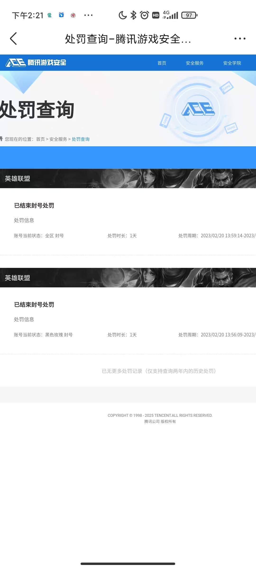 SJZPX345197三角洲行动账号详情图32