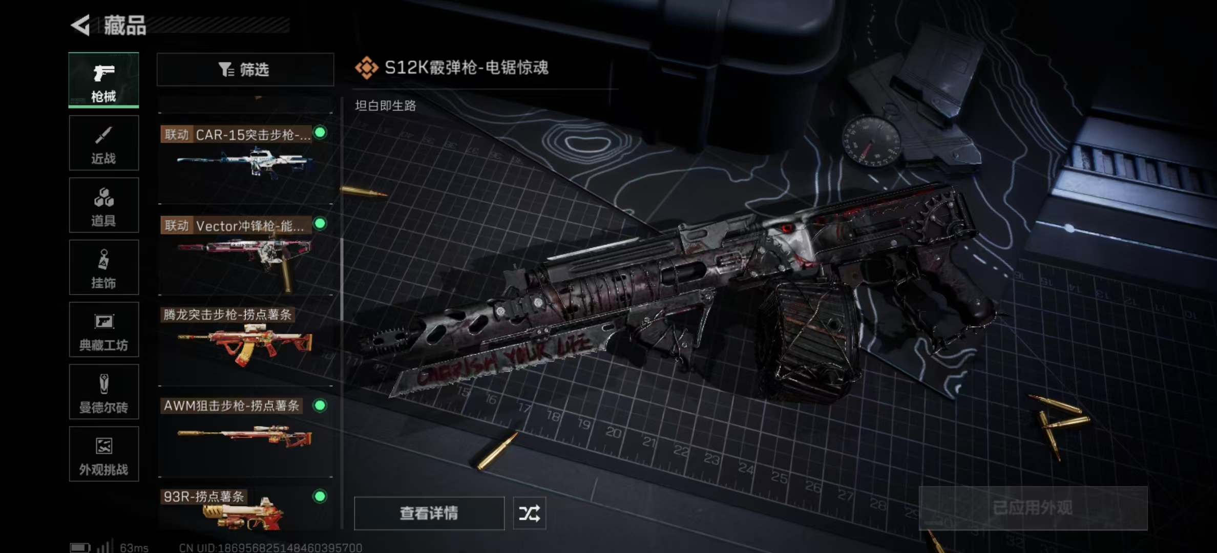 SJZPX345197三角洲行动账号详情图28