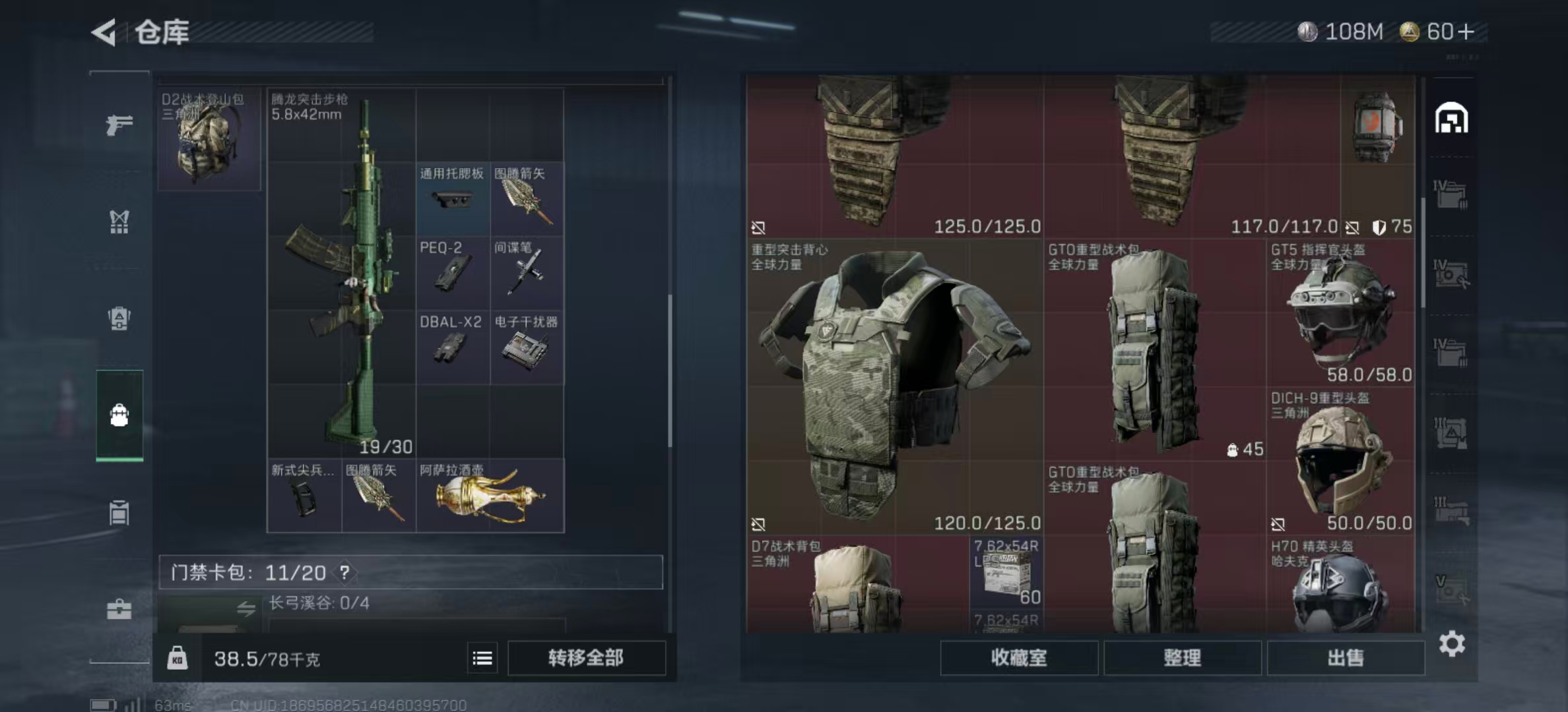 SJZPX345197三角洲行动账号详情图29