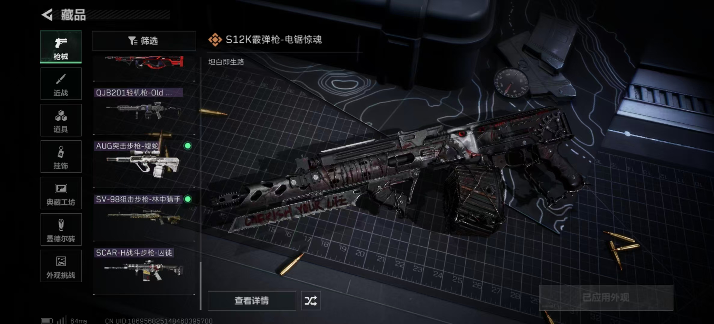 SJZPX345197三角洲行动账号详情图30