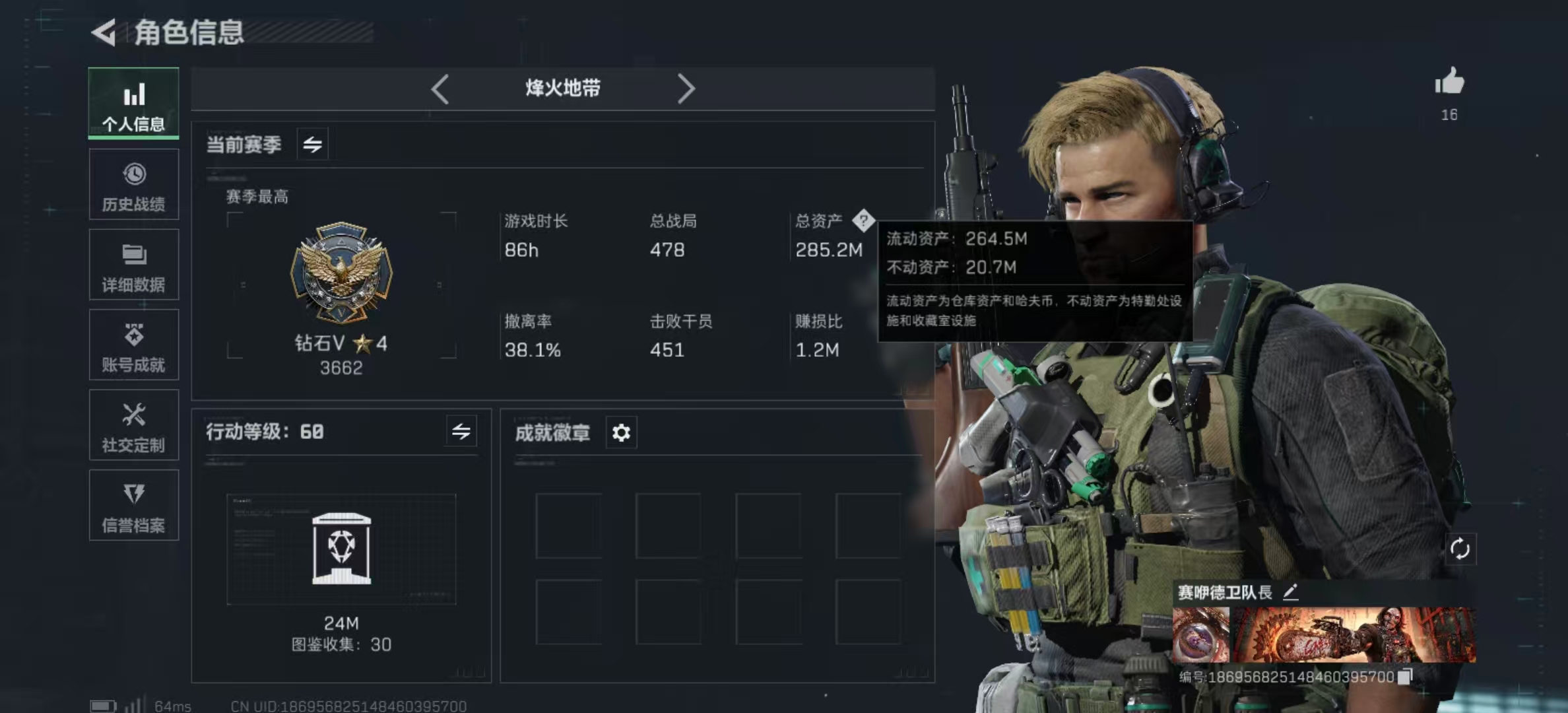 三角洲行动账号QQPX_2229877-【可二次】285M 108M哈夫币 60-三角币|三角劵 61级通行证 60-烽火等级 S6赛季3X3安全箱已开  【套装】 电锯惊魂套 【近战武器】 电锯惊魂 黑鹰 