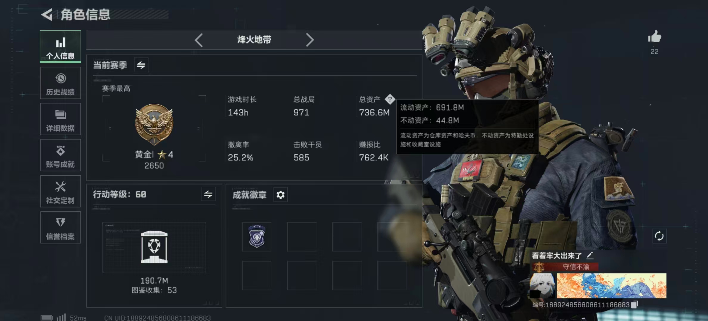 三角洲行动账号QQ【包人脸】736M 251M哈夫币 105-三角币|三角劵 77级通行证 60-烽火等级 S6赛季3X3安全箱已开  【套装】 捞点薯条套 特斯拉线圈套 【近战武器】 