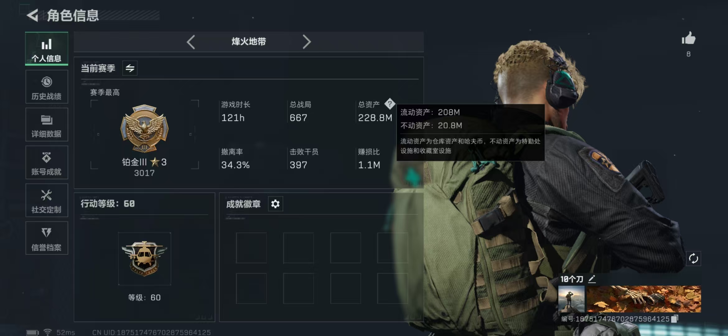 三角洲行动账号QQ【包人脸】228.8M 51901K哈夫币 119-三角币|三角劵 91级通行证 S6赛季3X3 60-烽火等级 9-战场等级 【近战武器】 黑鹰 【传说枪皮】 复合弓
