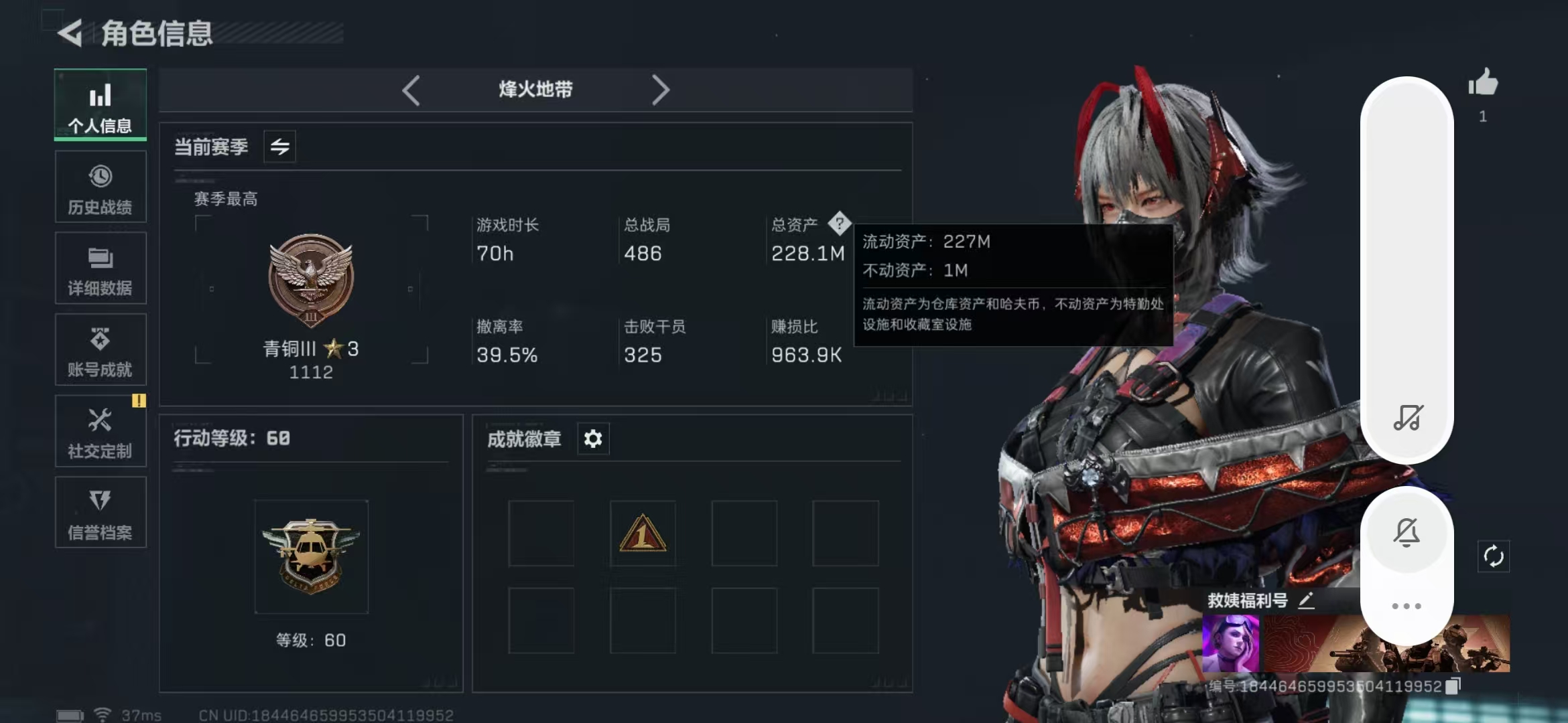 三角洲行动账号QQ【包人脸】228.1M 118M哈夫币 39-三角币|三角劵 68级通行证 60-烽火等级 3-战场等级 【特战干员外观】 骇爪-维什戴尔 【近战武器】 黑鹰 【传说枪