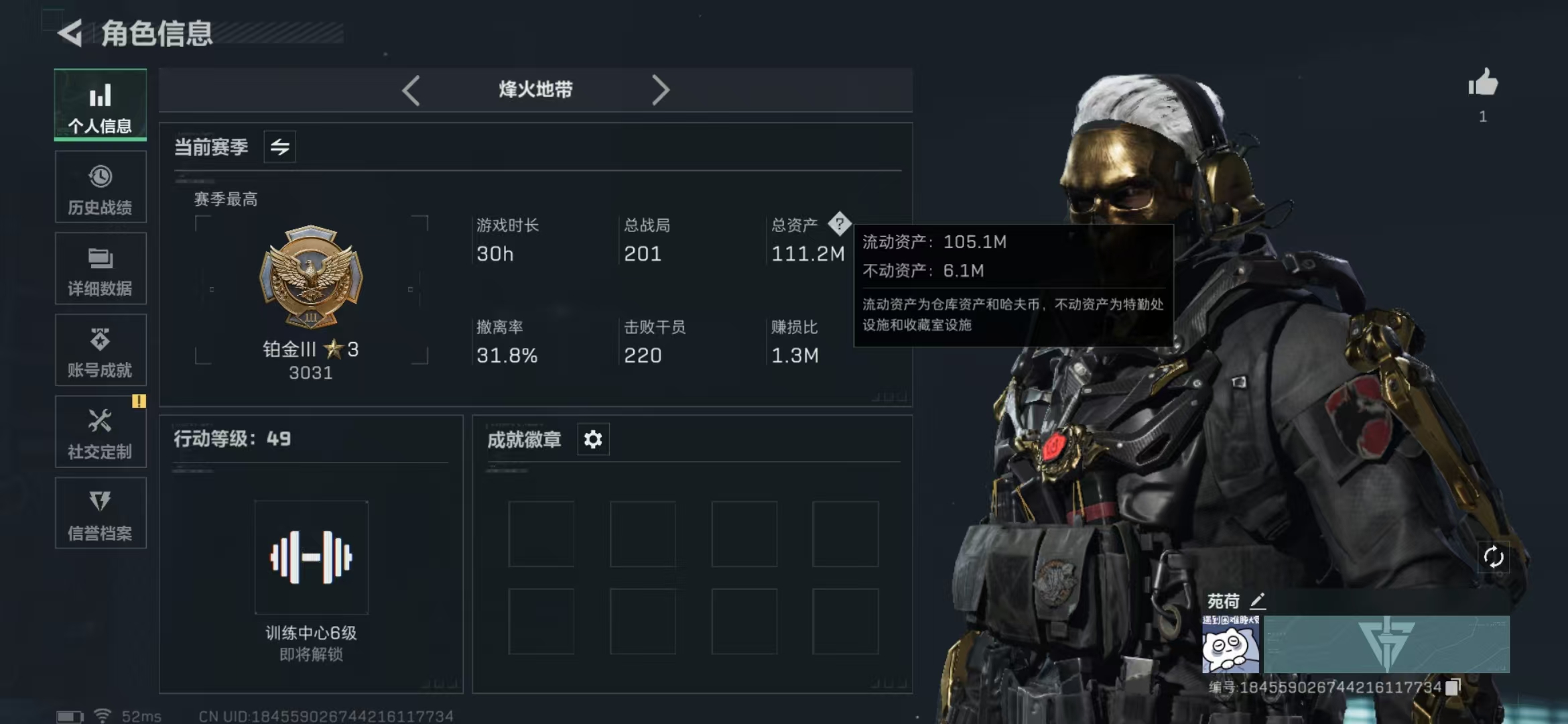 三角洲行动账号QQ【可二次】111.2M 51348K哈夫币 40-三角币|三角劵 39级通行证 49-烽火等级 【套装】 蚀金玫瑰套 【特战干员外观】 红狼-蚀金玫瑰 【近战武器】 黑