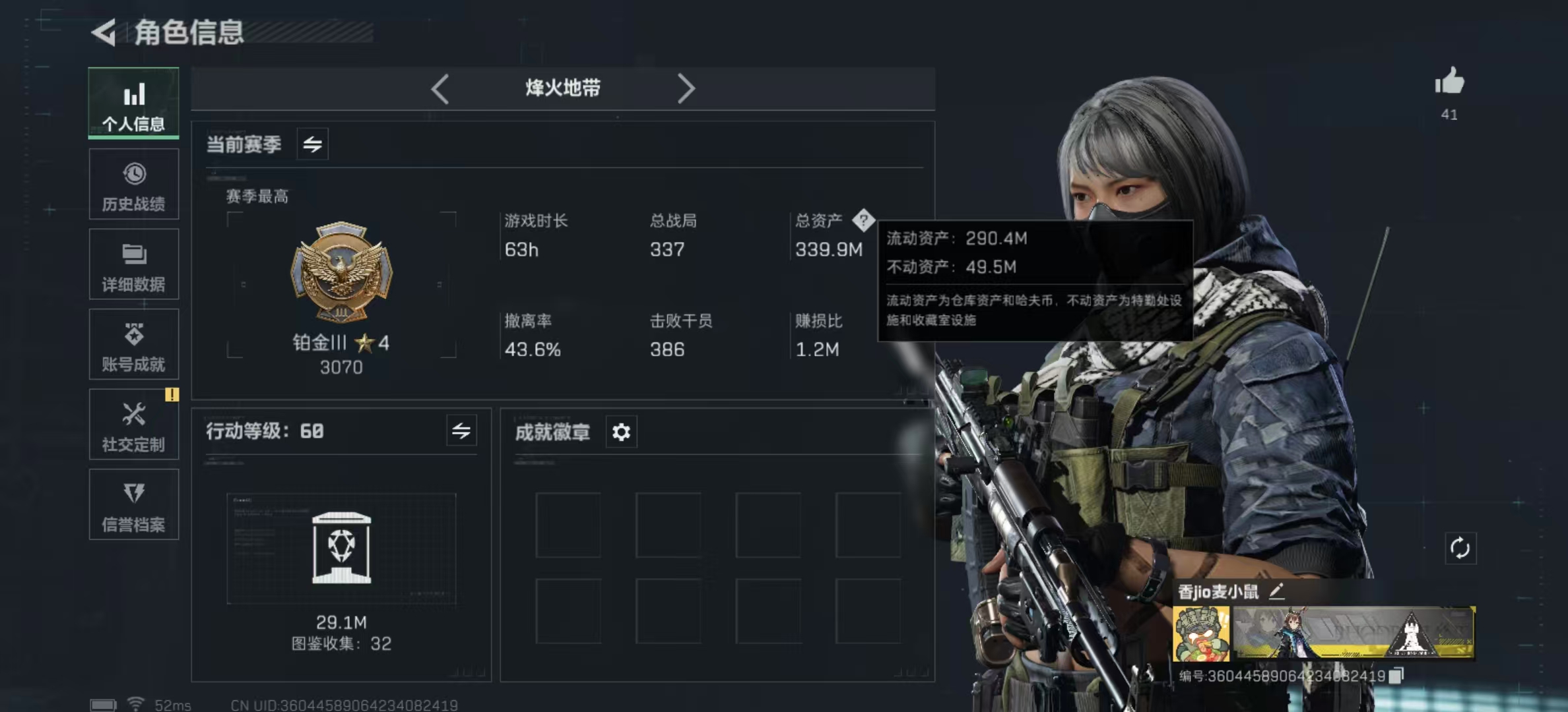三角洲行动账号QQ【包人脸】339M 159M哈夫币 170-三角币|三角劵 68级通行证已开 60-烽火等级 S6赛季3X3安全箱已开  【套装】 特斯拉线圈套 狩猎时刻套 电锯惊魂套