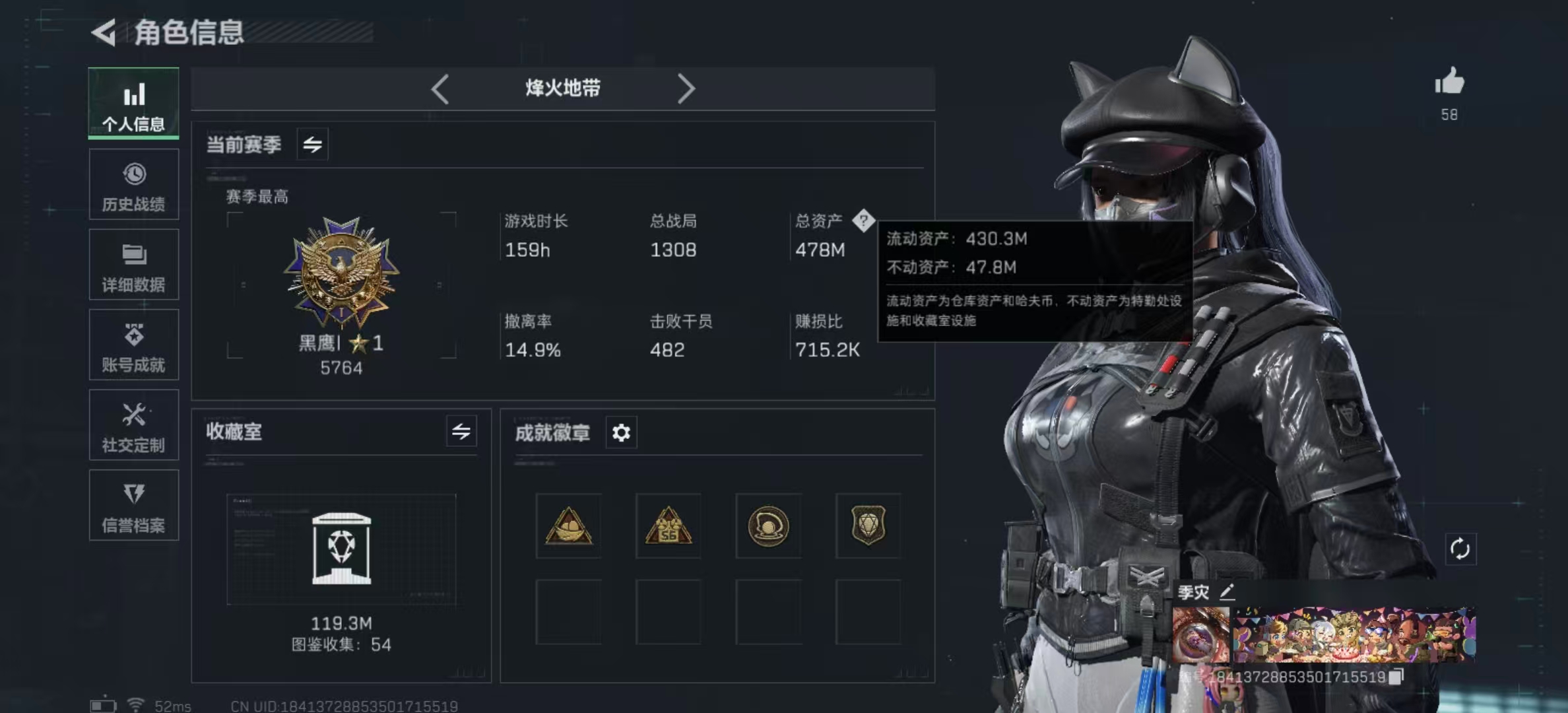 三角洲行动账号QQ【包人脸】478M 215M哈夫币 272-三角币|三角劵 76级通行证已开 60-烽火等级 S6赛季3X3安全箱已开  【套装】 黑·天际线套 捞点薯条套 狩猎时刻套