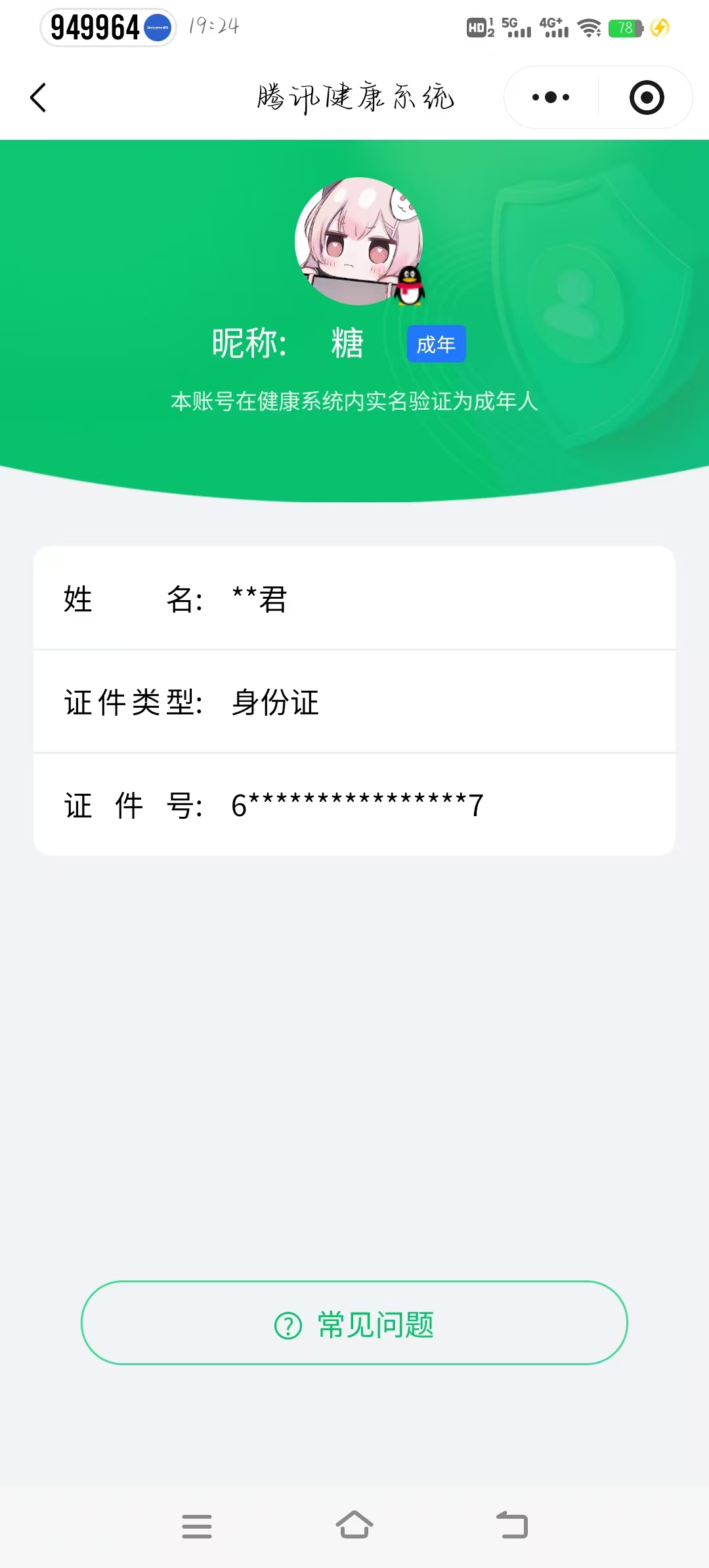 SJZPX346995三角洲行动账号详情图29