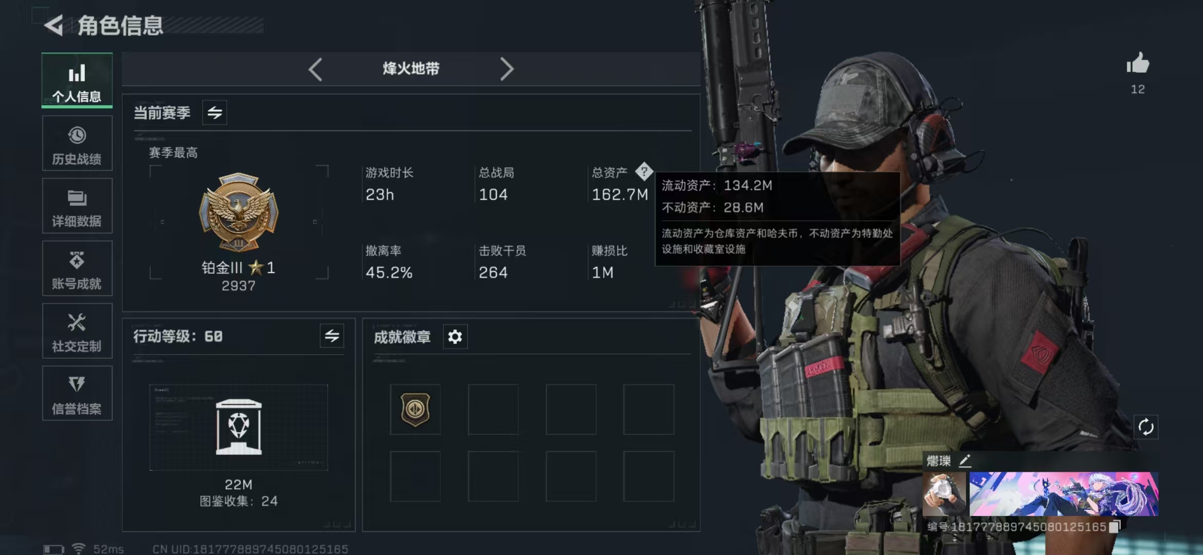 SJZPX346995三角洲行动账号详情图3