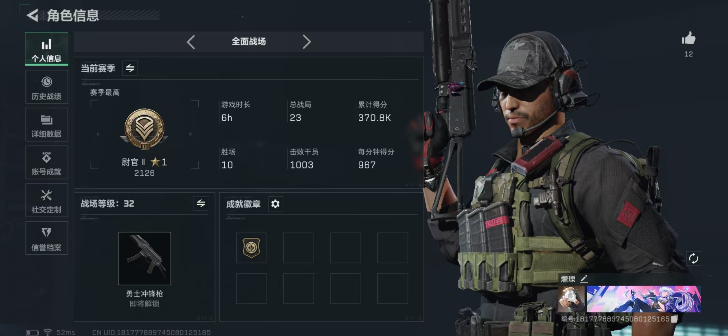 SJZPX346995三角洲行动账号详情图4