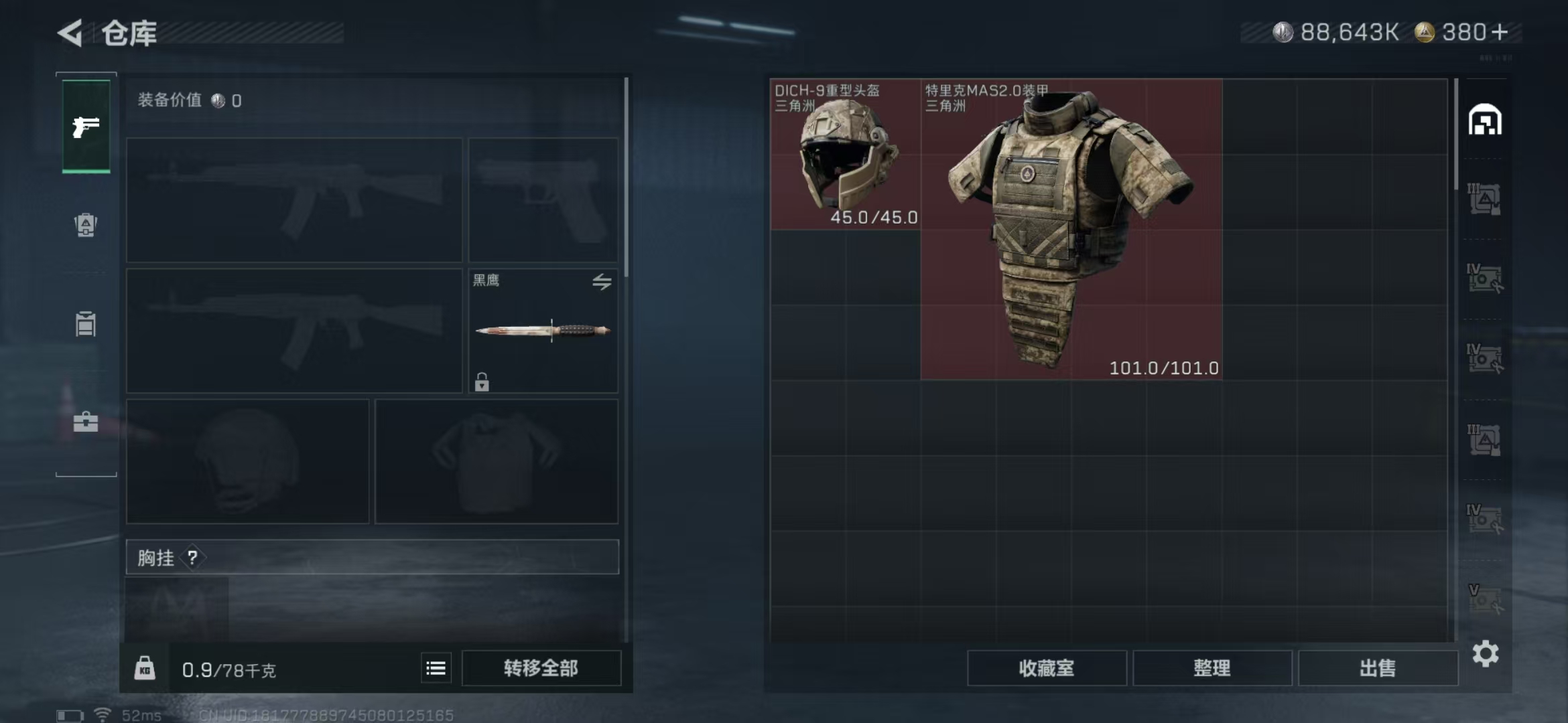 SJZPX346995三角洲行动账号详情图5