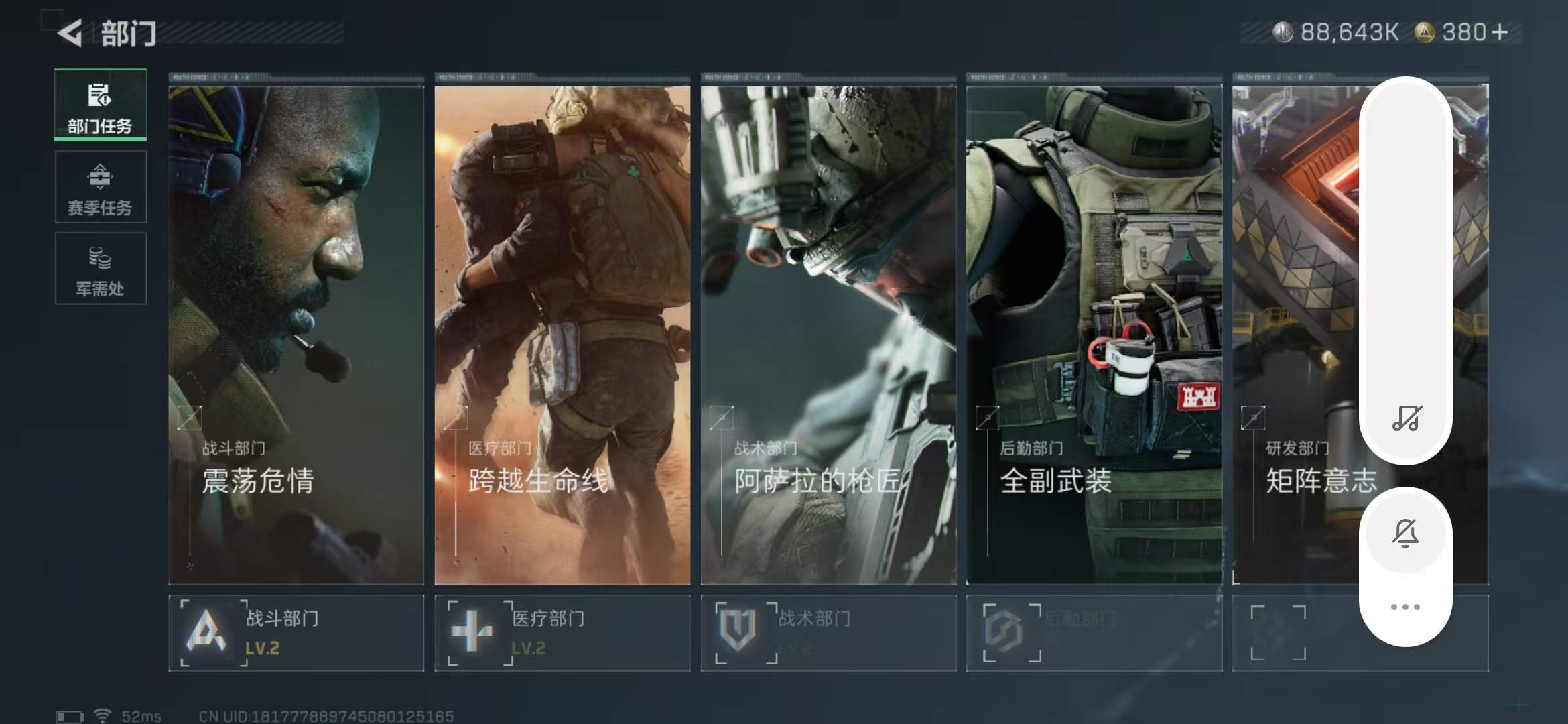 SJZPX346995三角洲行动账号详情图7