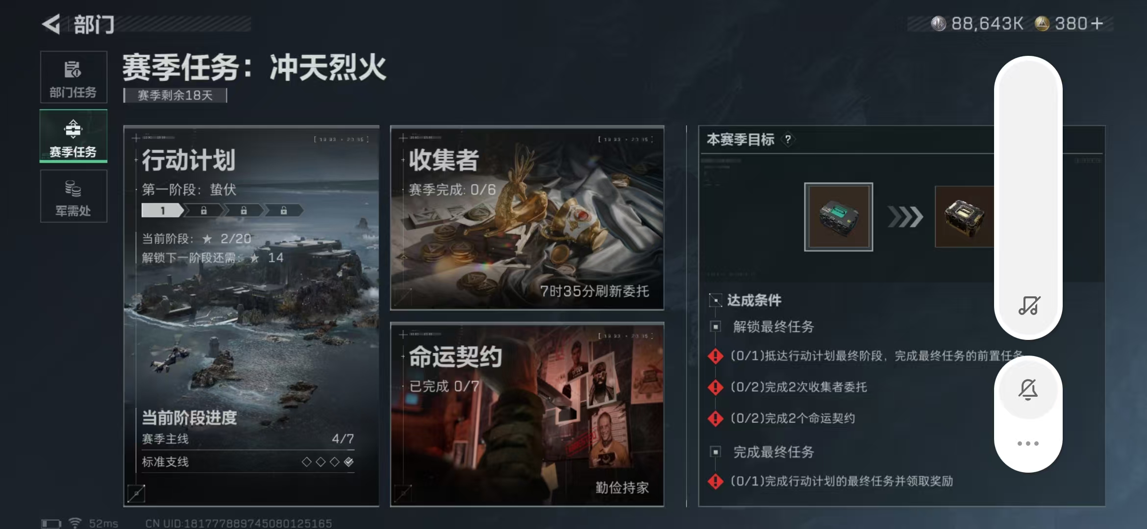 SJZPX346995三角洲行动账号详情图8