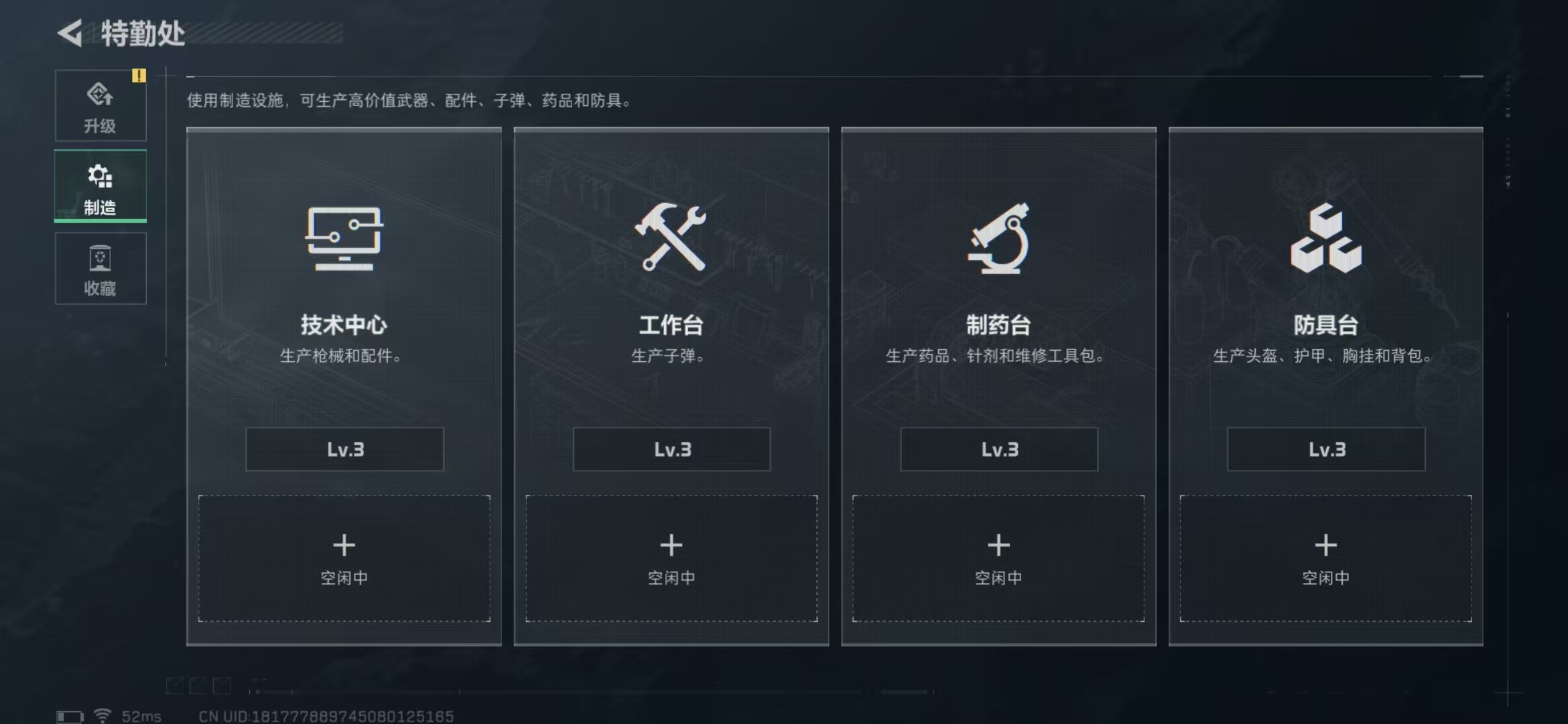 SJZPX346995三角洲行动账号详情图12