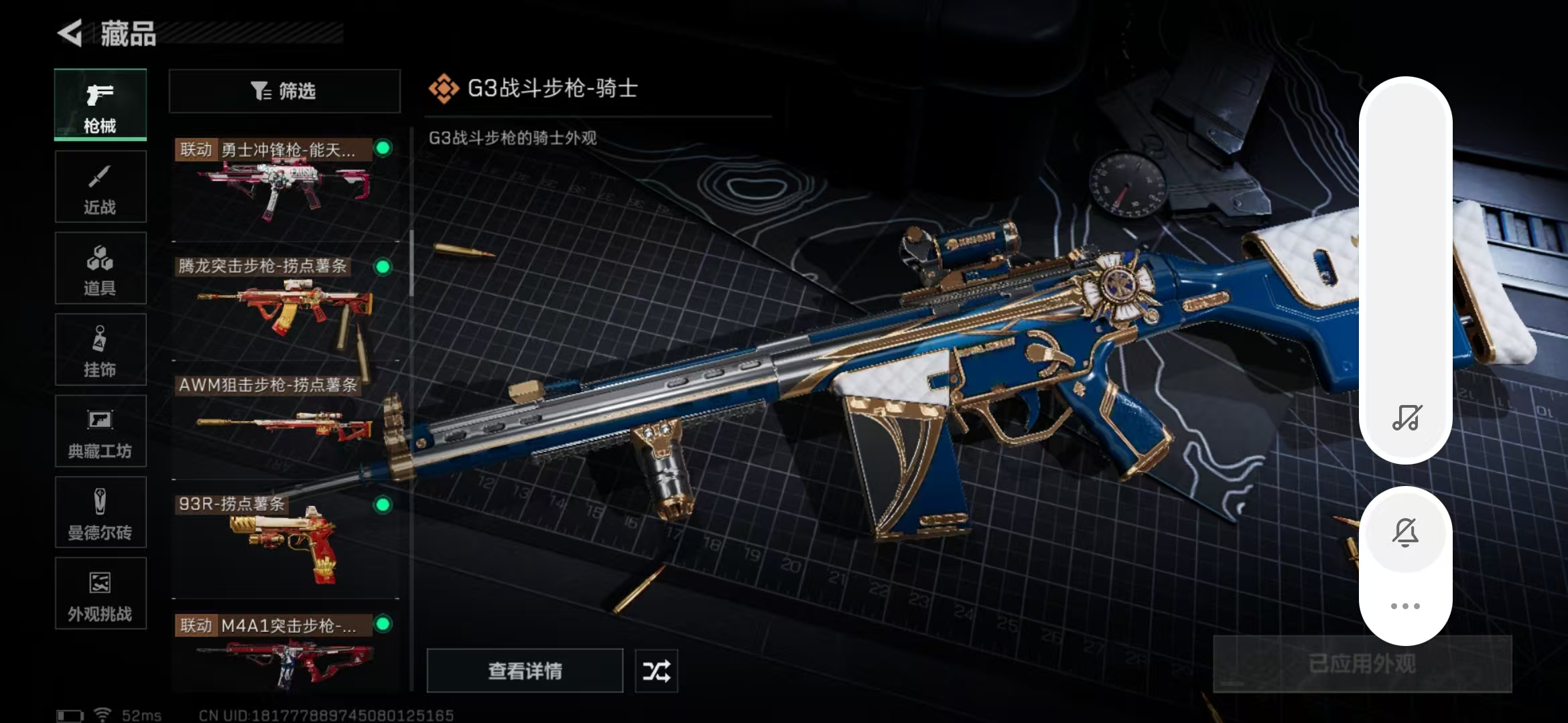 SJZPX346995三角洲行动账号详情图16