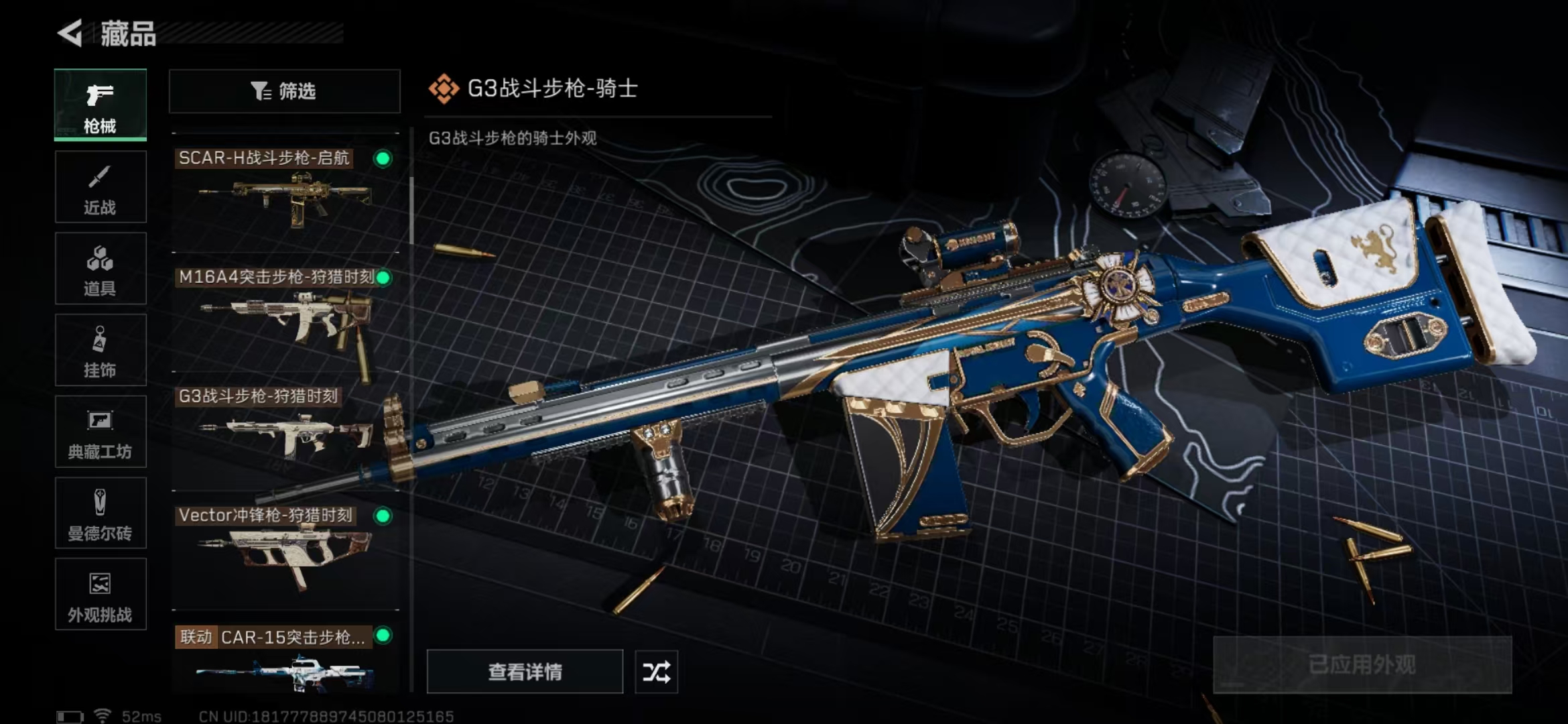 SJZPX346995三角洲行动账号详情图15