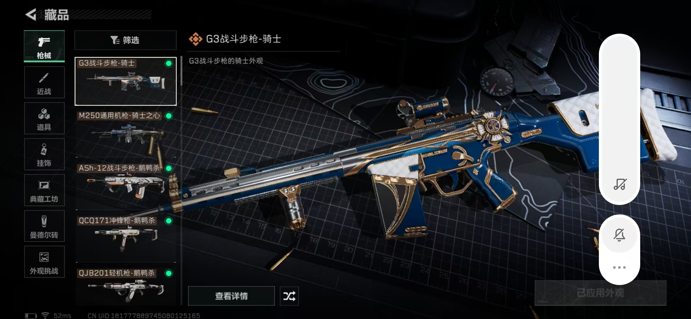 SJZPX346995三角洲行动账号详情图14