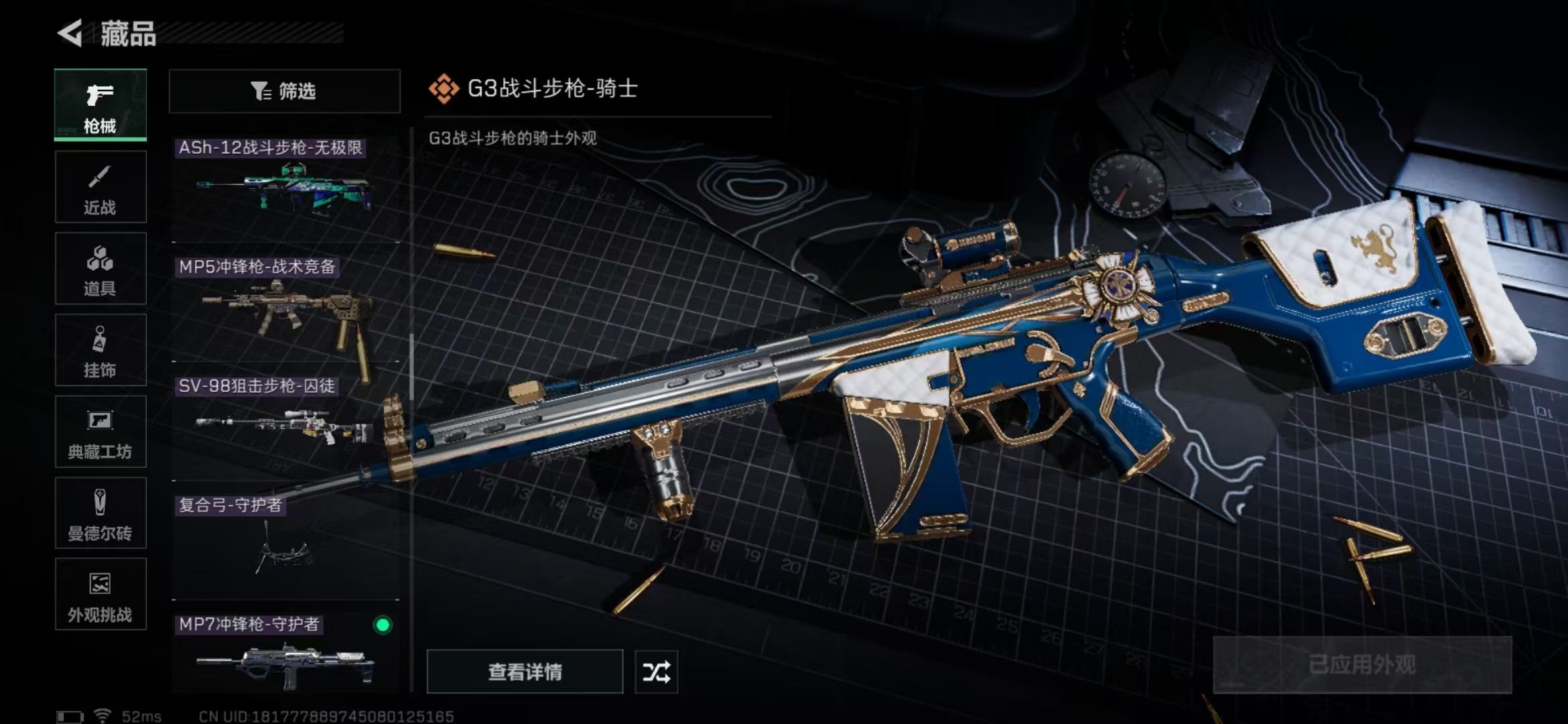 SJZPX346995三角洲行动账号详情图18