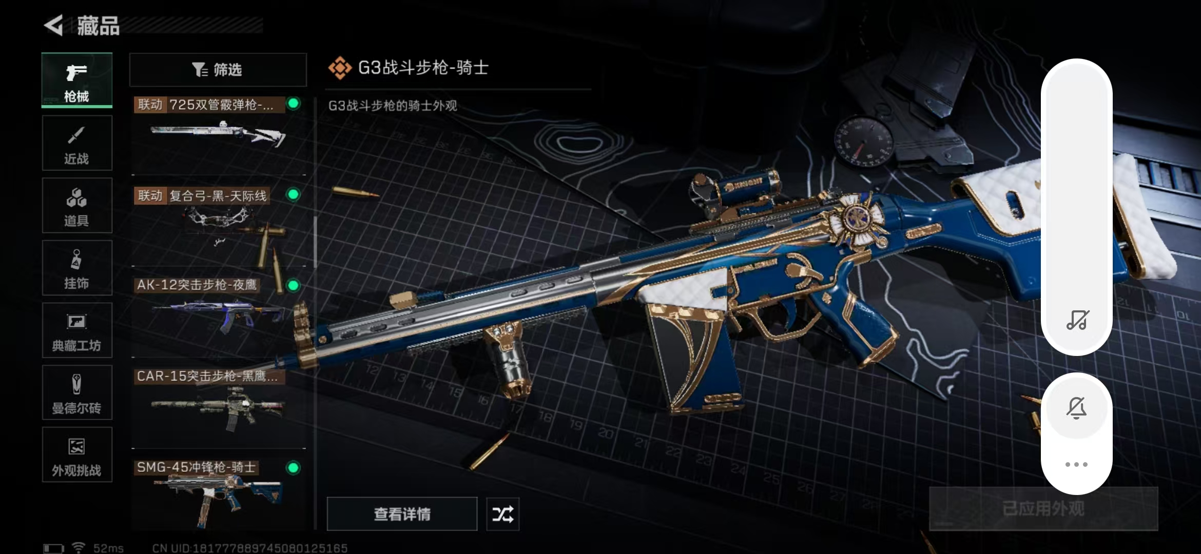 SJZPX346995三角洲行动账号详情图17