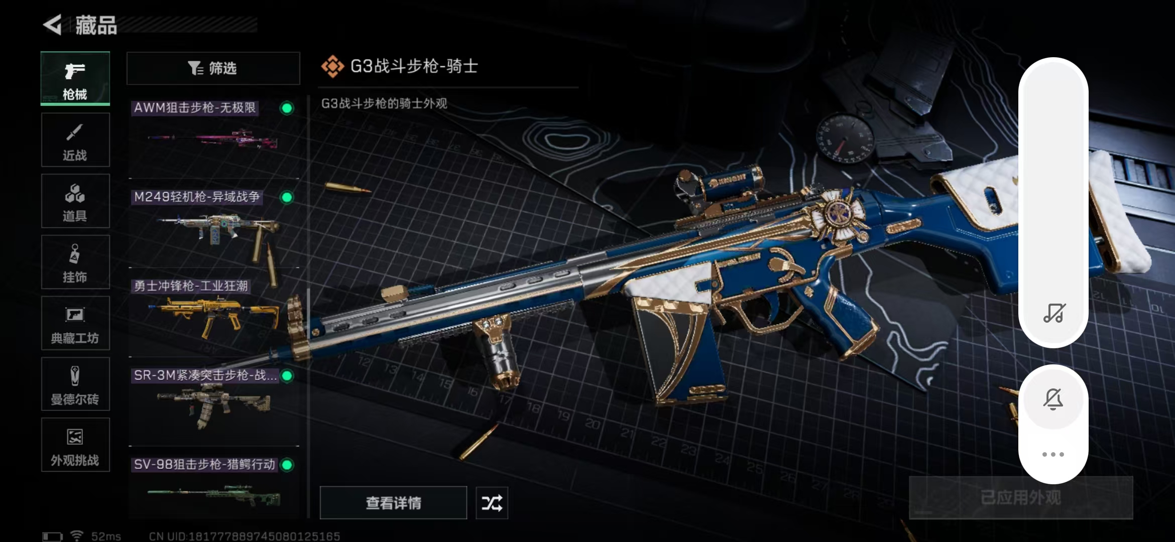 SJZPX346995三角洲行动账号详情图19