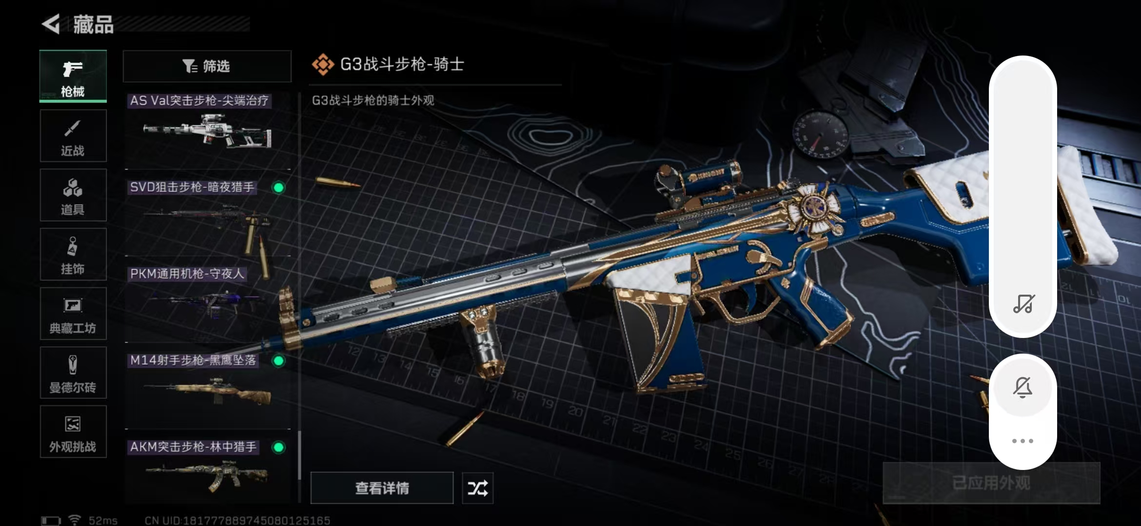 SJZPX346995三角洲行动账号详情图23