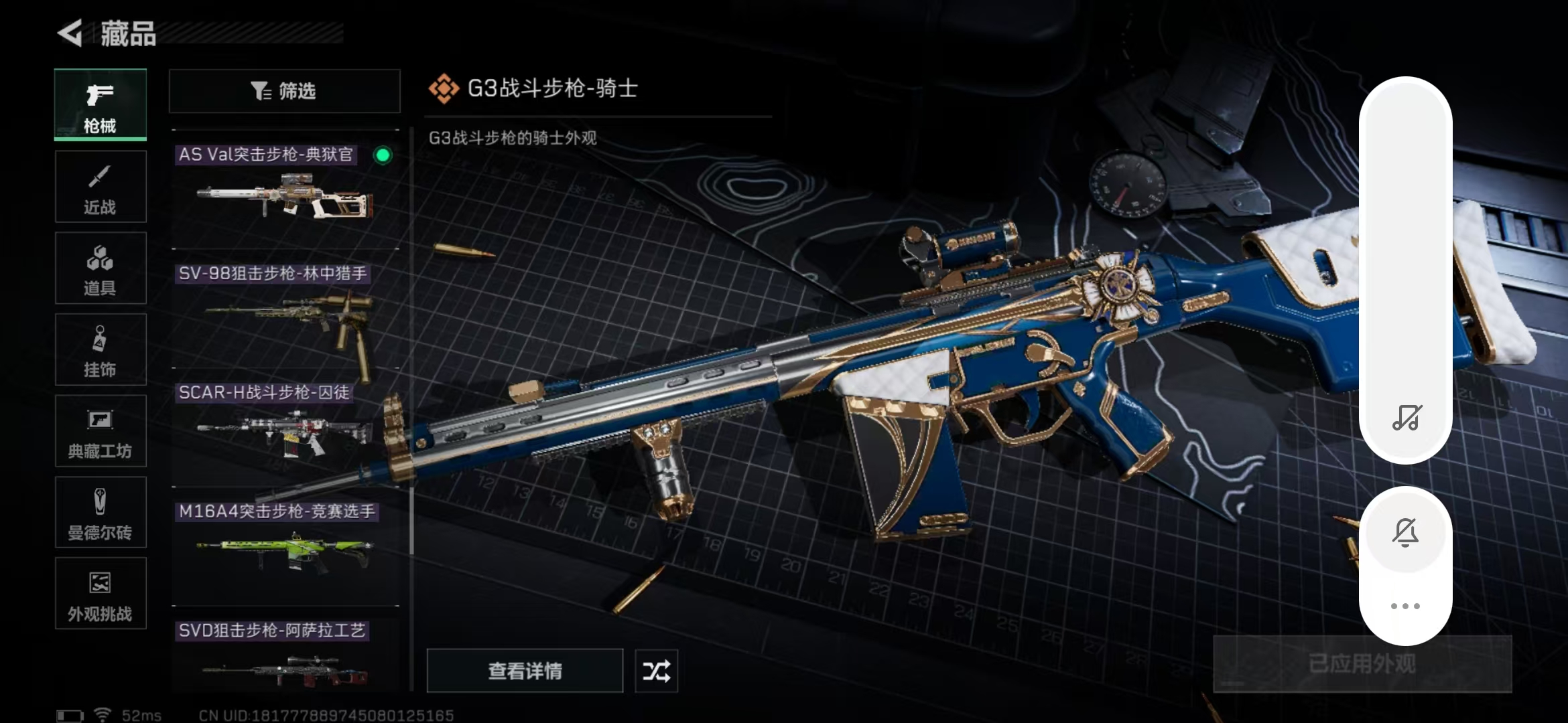 SJZPX346995三角洲行动账号详情图21