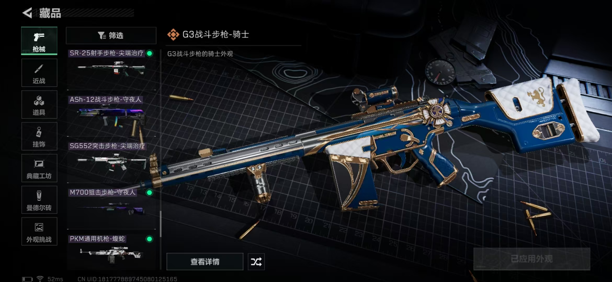 SJZPX346995三角洲行动账号详情图22