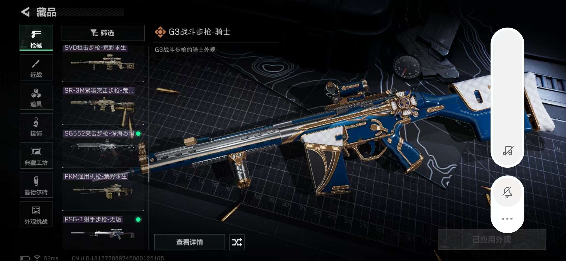 SJZPX346995三角洲行动账号详情图20