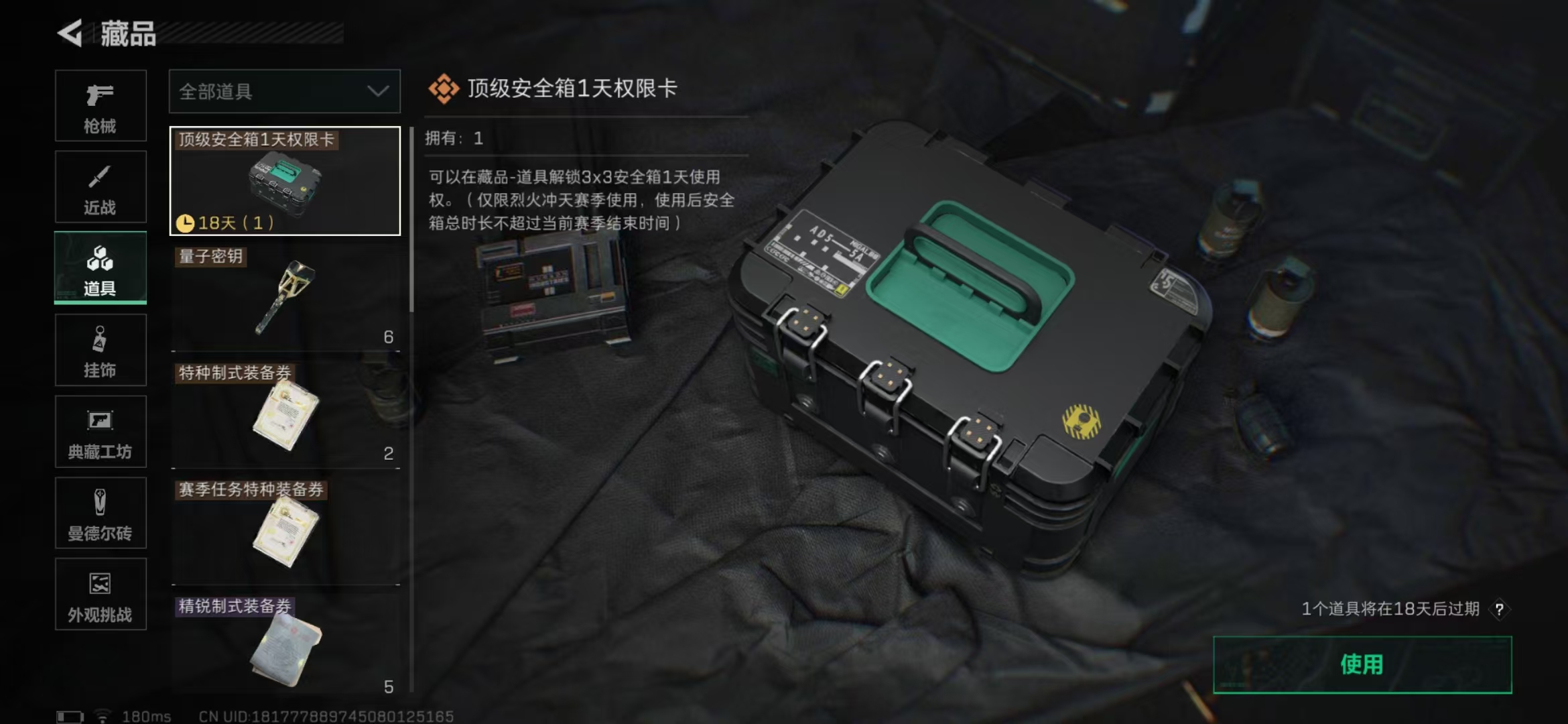 SJZPX346995三角洲行动账号详情图26