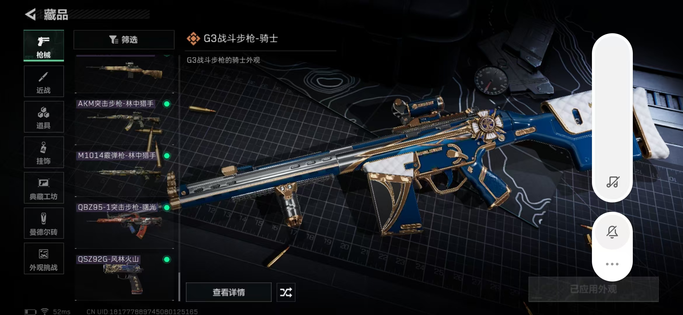 SJZPX346995三角洲行动账号详情图24