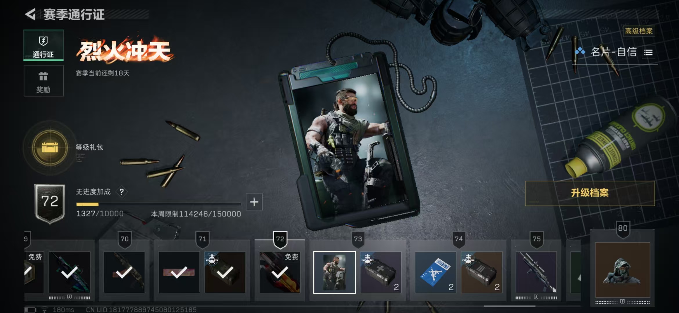 SJZPX346995三角洲行动账号详情图28