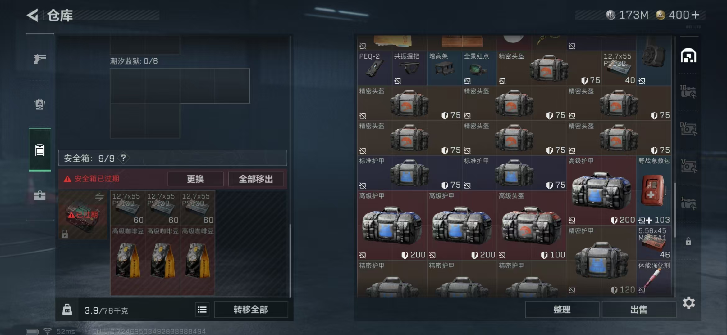 SJZPX347486三角洲行动账号详情图8