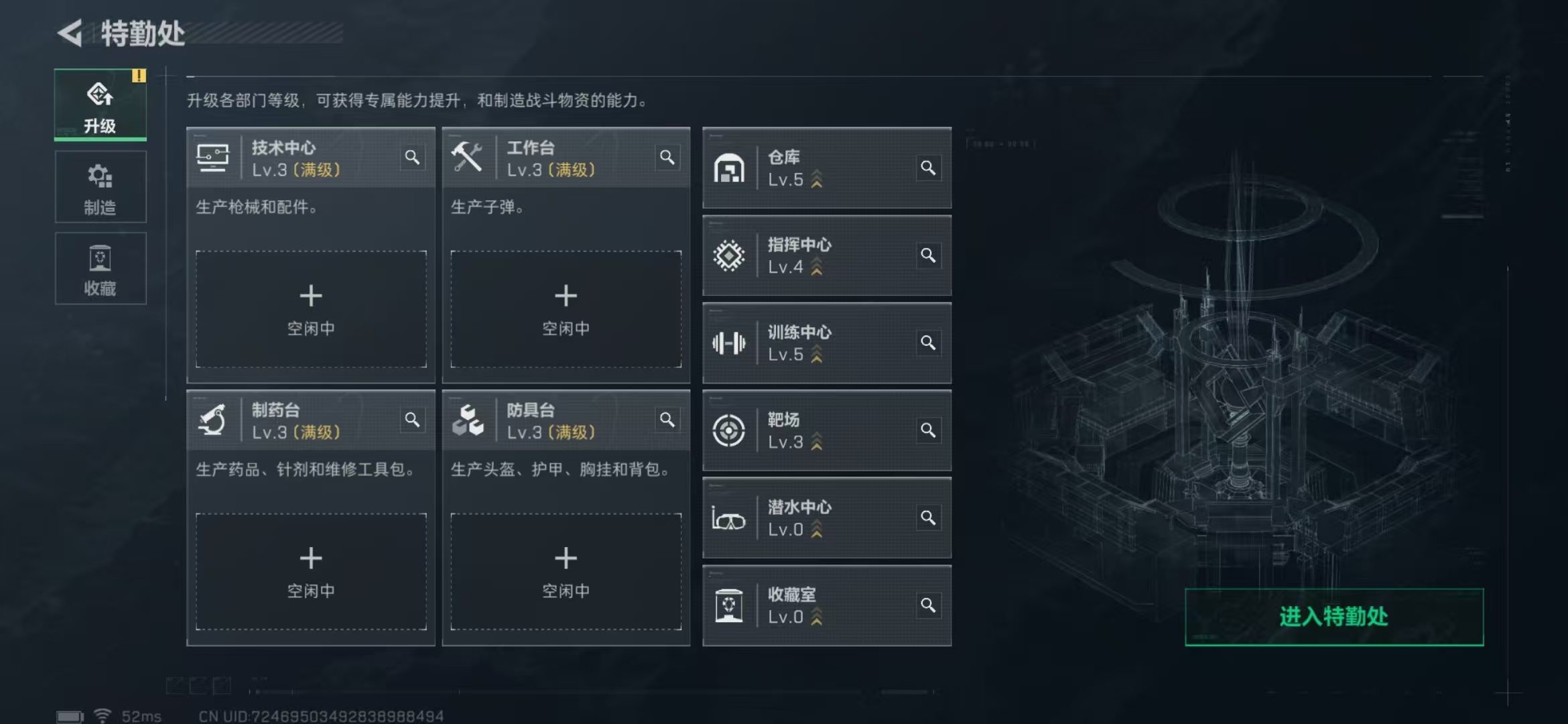 SJZPX347486三角洲行动账号详情图9