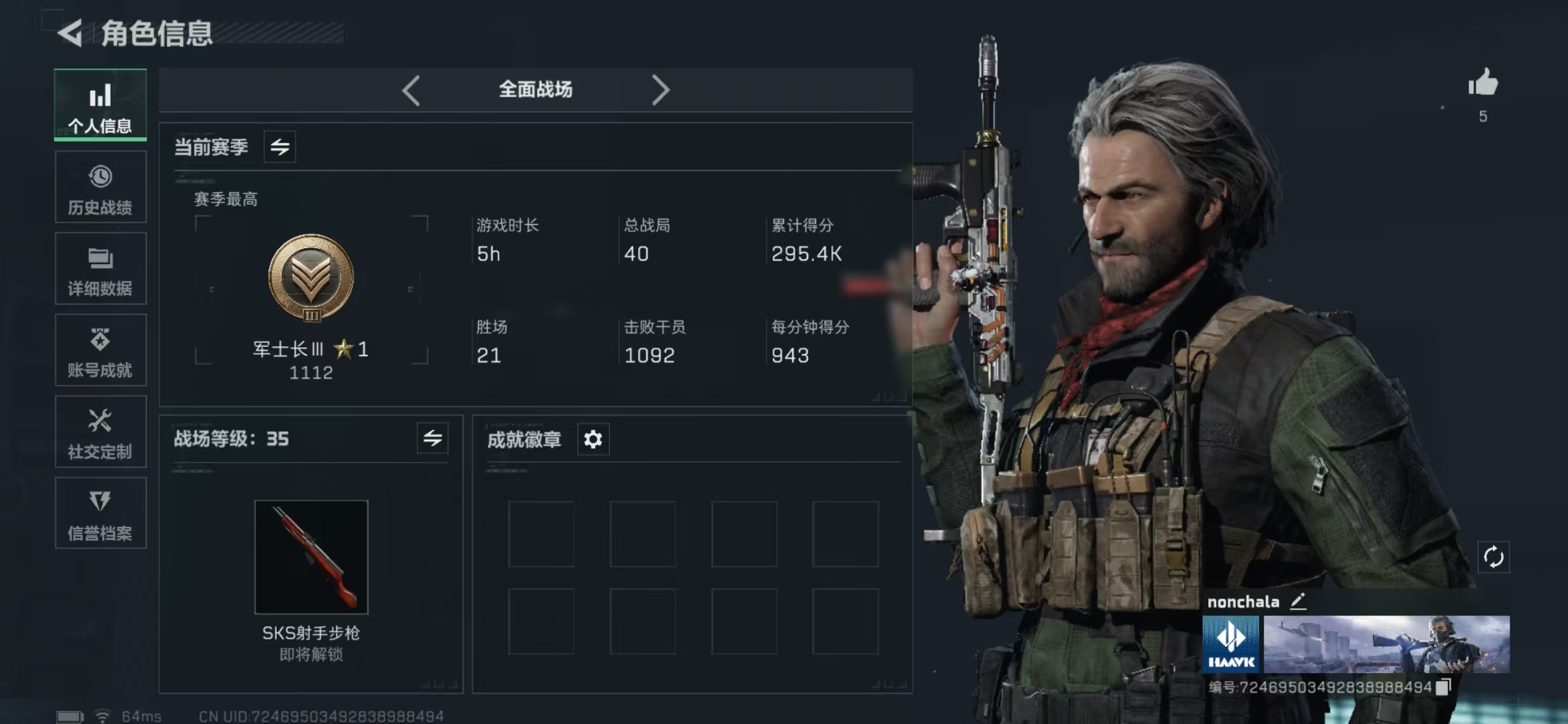 SJZPX347486三角洲行动账号详情图4