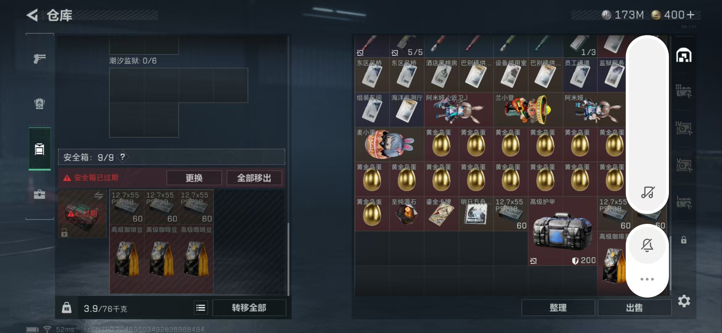 SJZPX347486三角洲行动账号详情图13