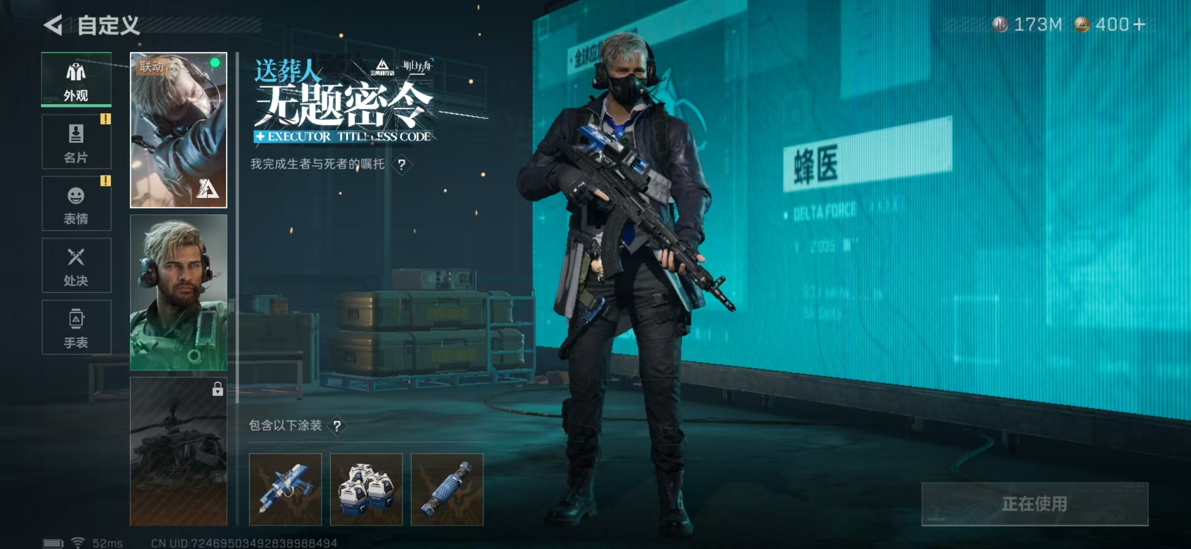 SJZPX347486三角洲行动账号详情图5