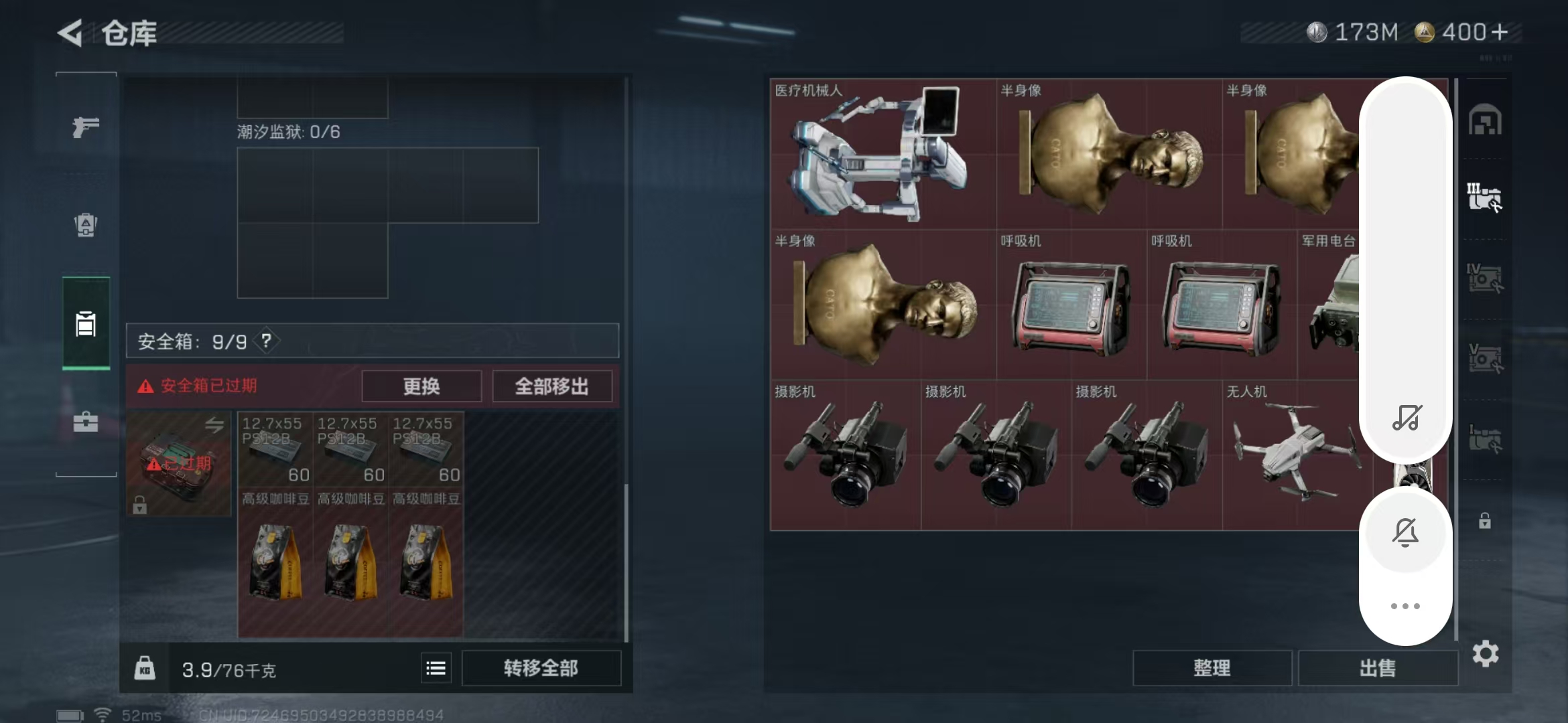 SJZPX347486三角洲行动账号详情图14