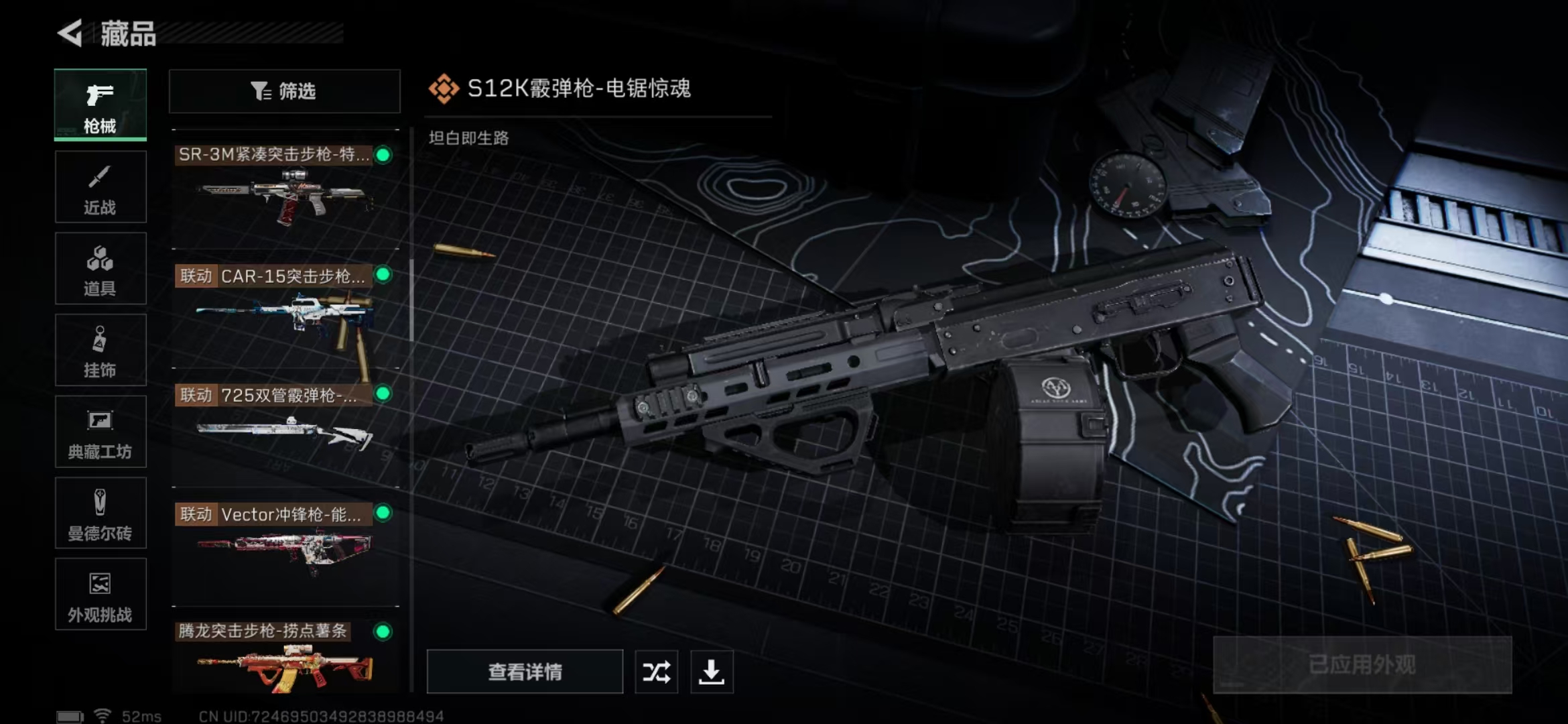 SJZPX347486三角洲行动账号详情图17