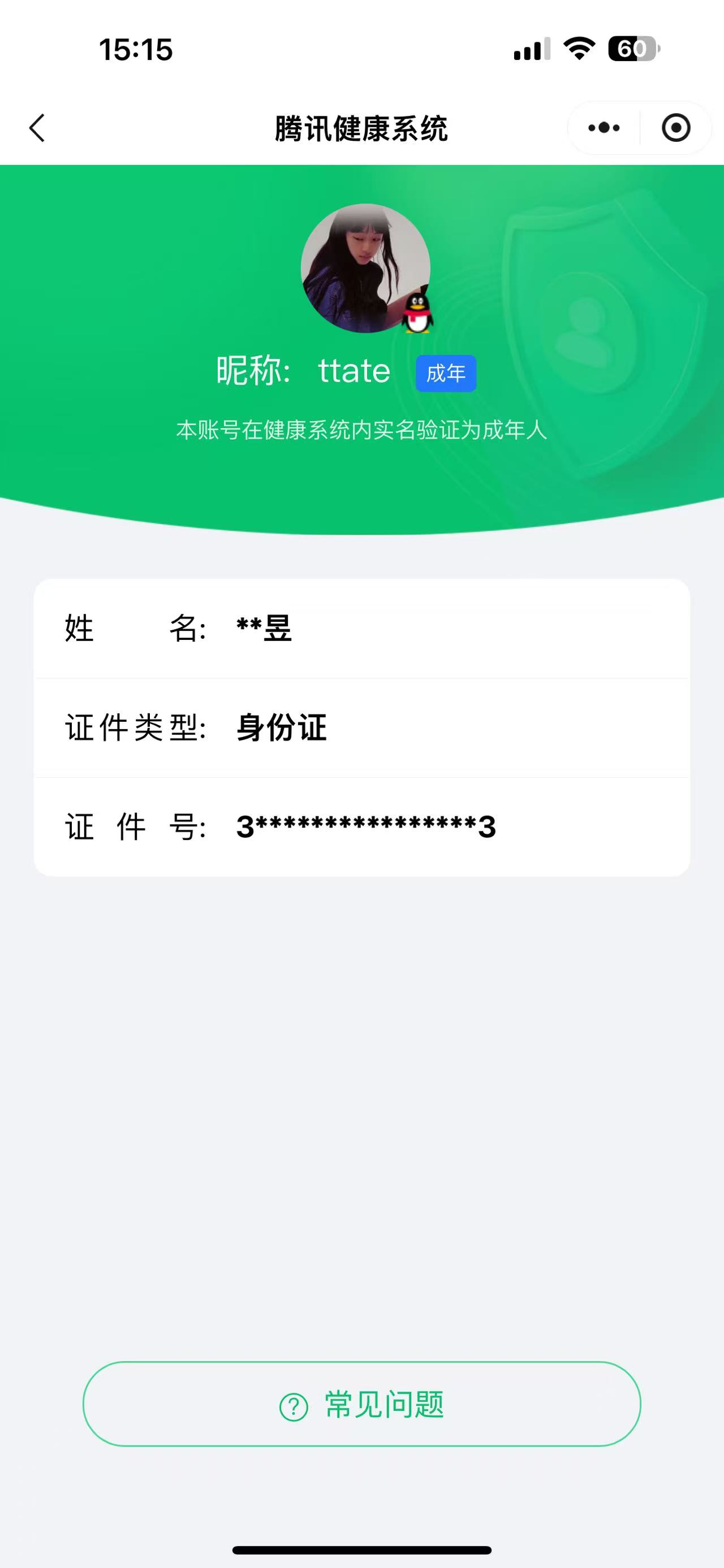 SJZPX347486三角洲行动账号详情图33