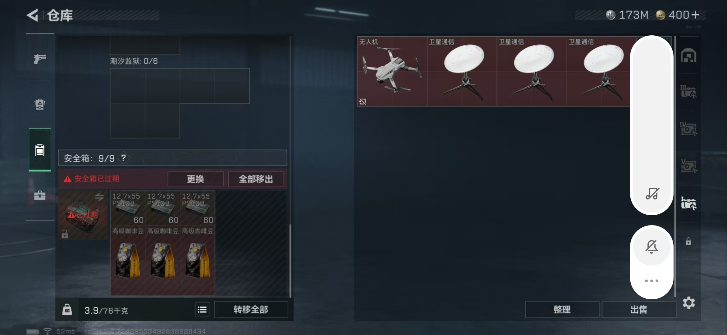 SJZPX347486三角洲行动账号详情图21