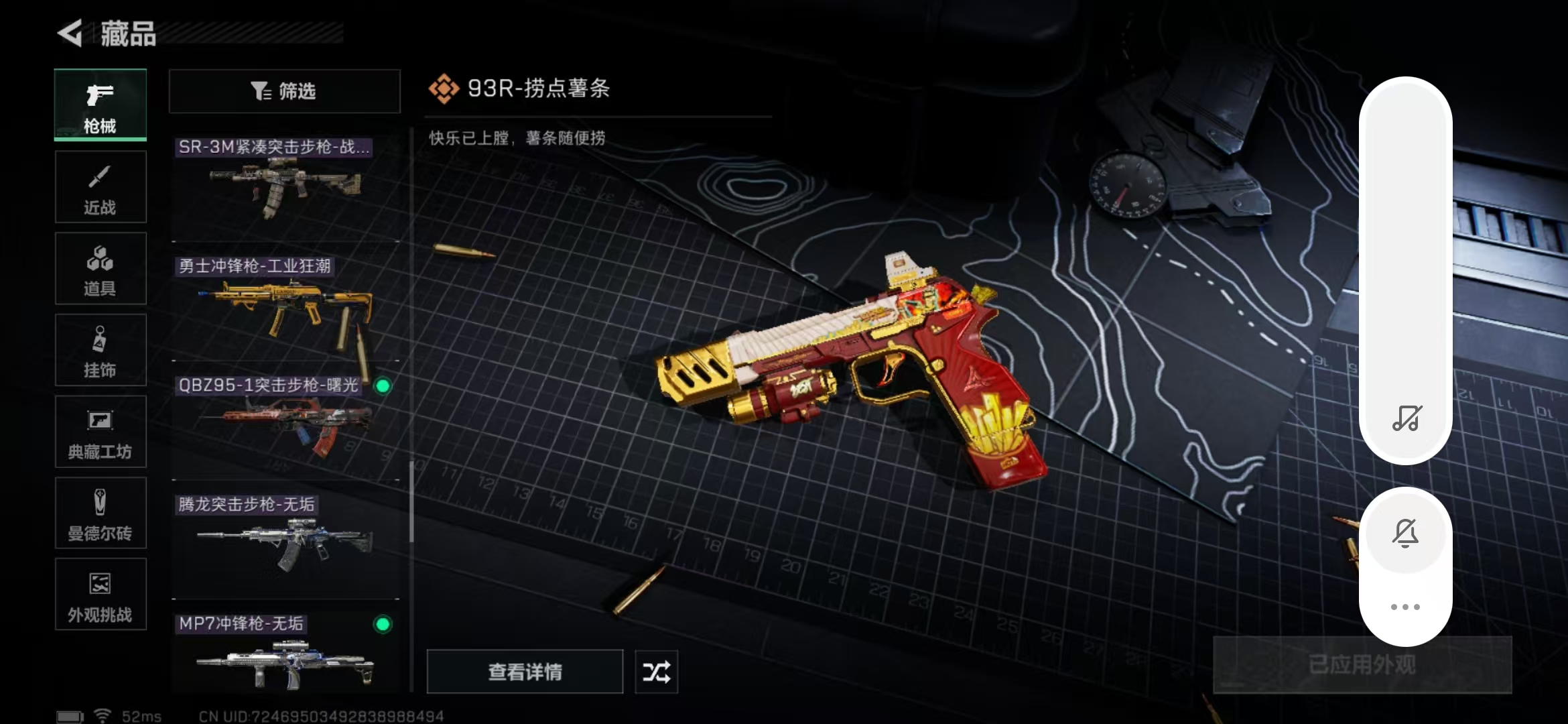 SJZPX347486三角洲行动账号详情图22