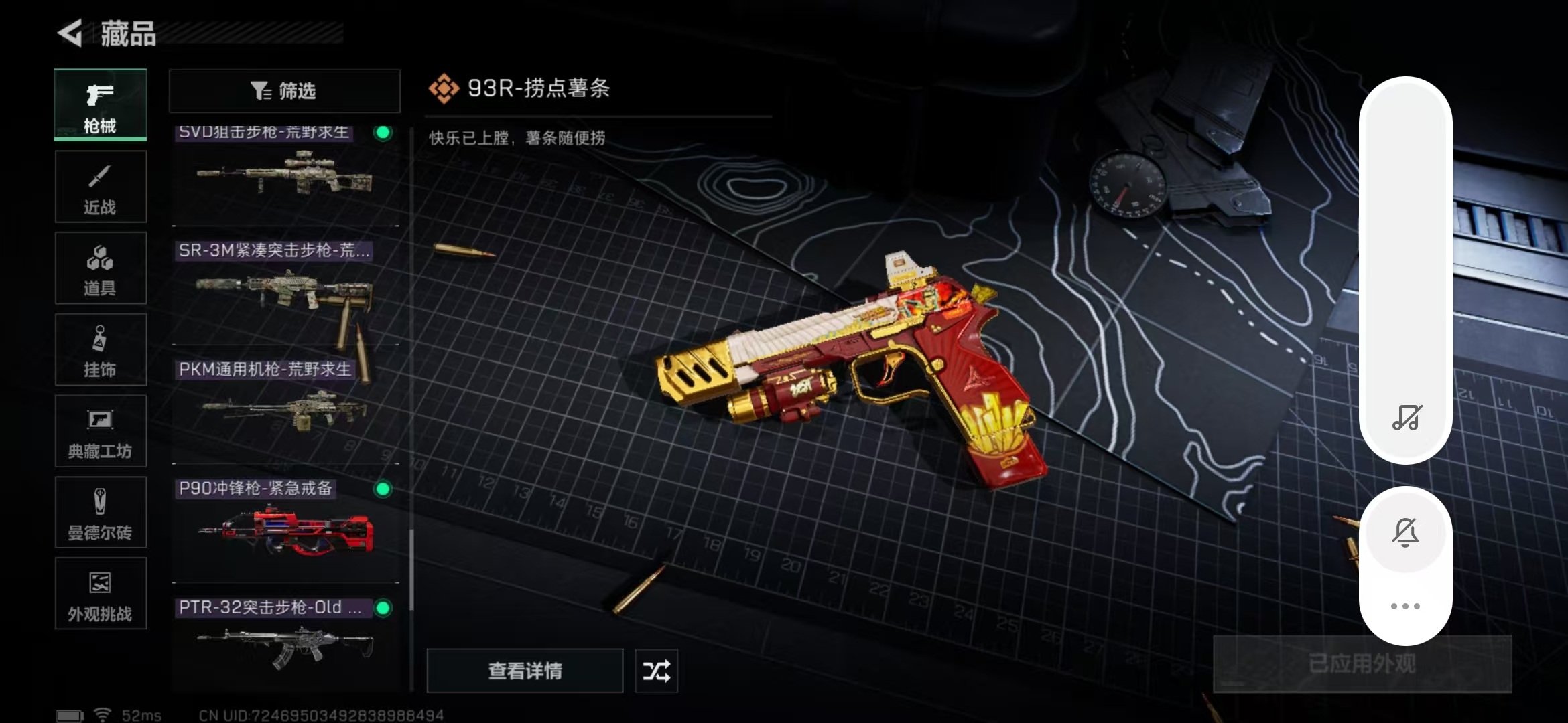 SJZPX347486三角洲行动账号详情图20