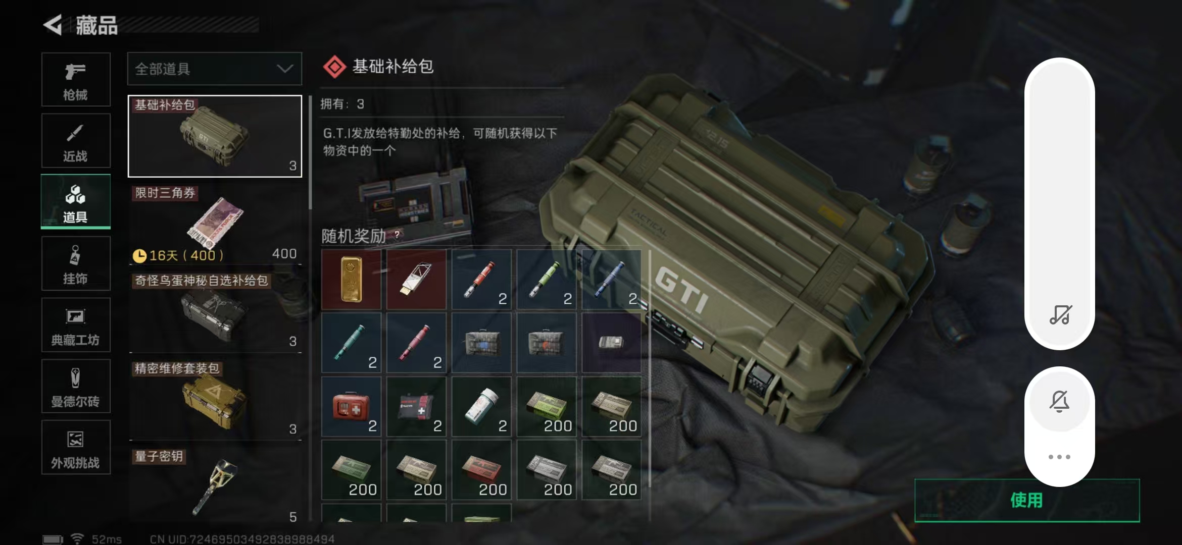 SJZPX347486三角洲行动账号详情图26