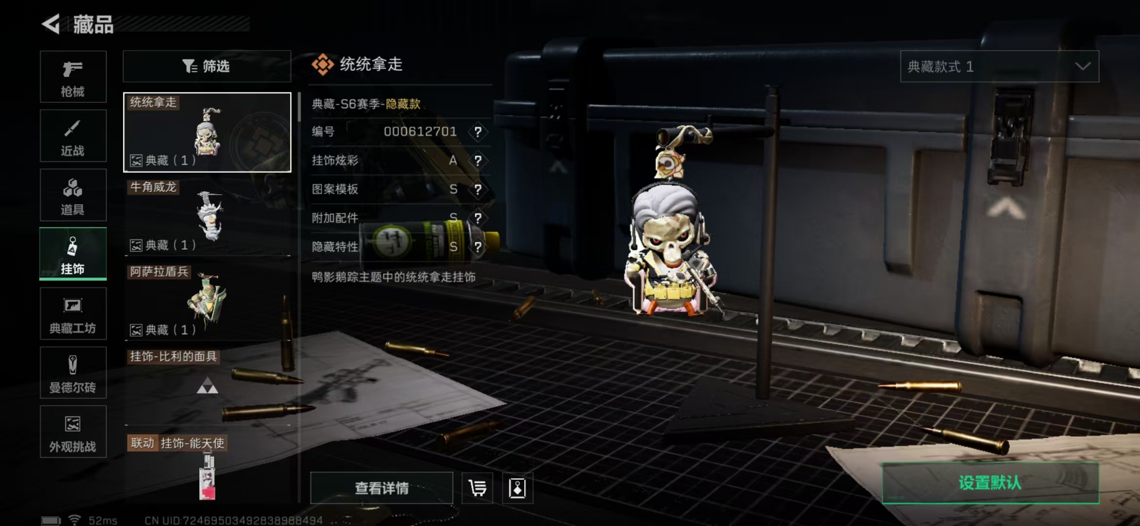 SJZPX347486三角洲行动账号详情图30