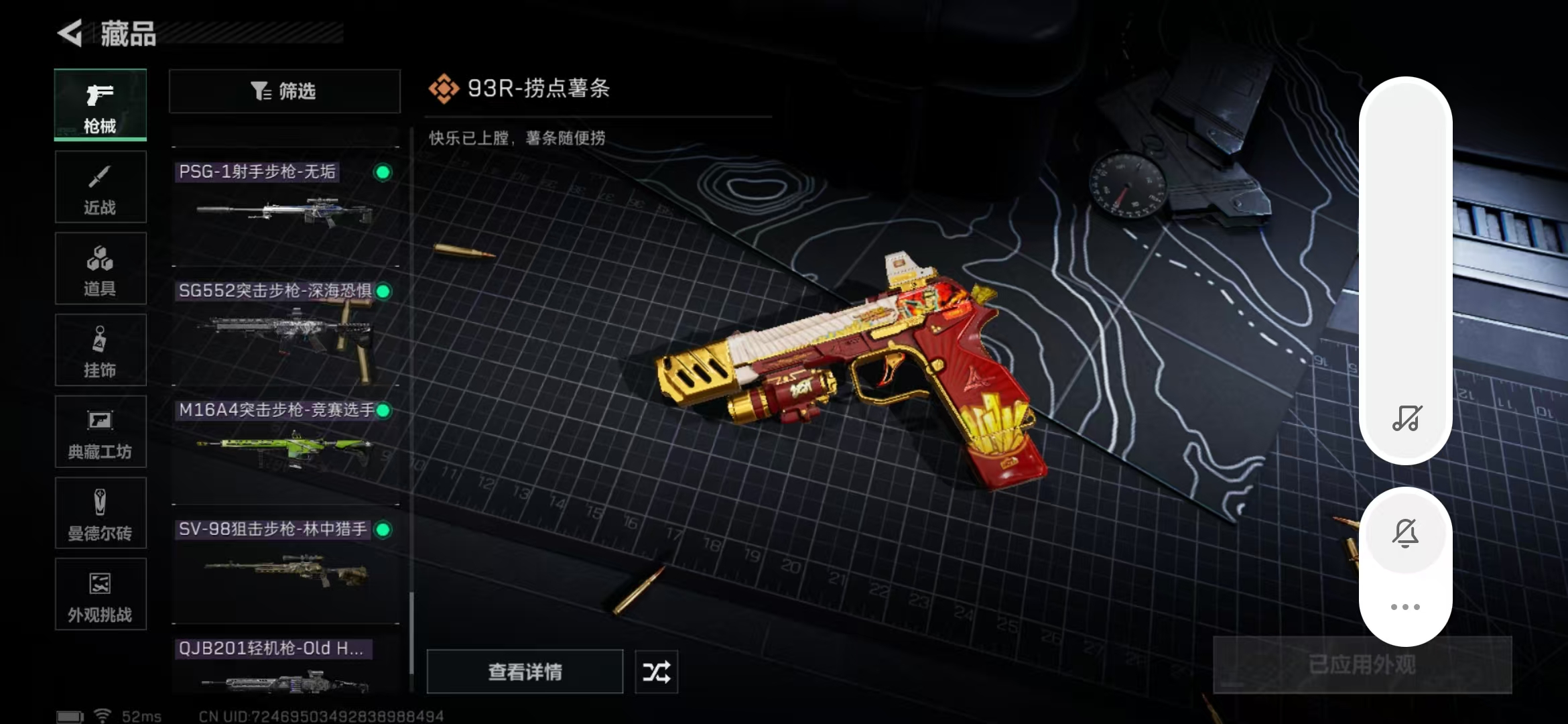 SJZPX347486三角洲行动账号详情图29