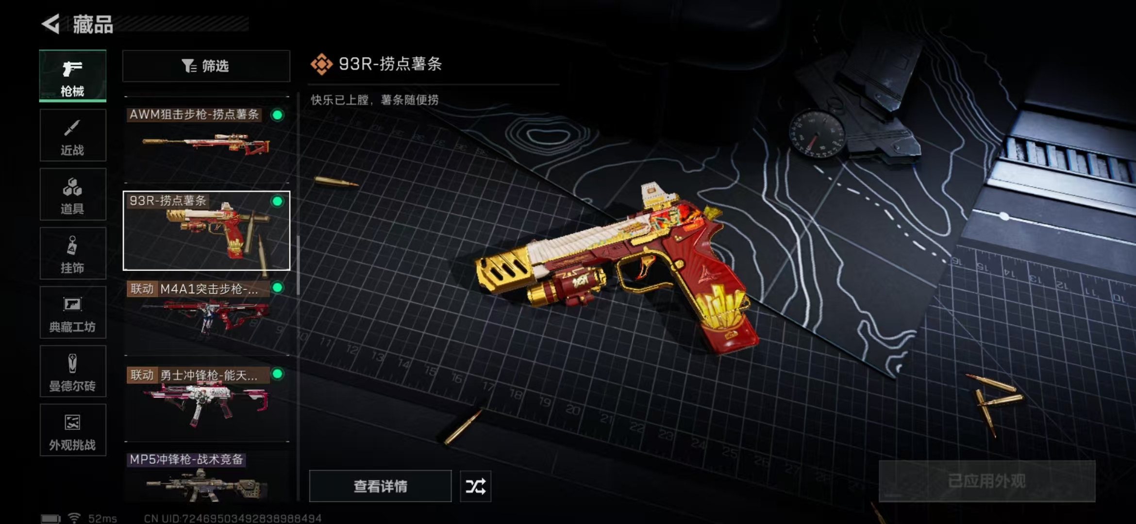 SJZPX347486三角洲行动账号详情图31