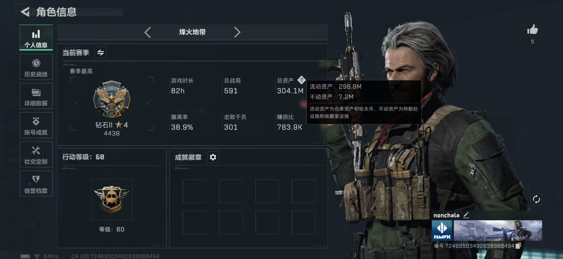 SJZPX347486三角洲行动账号详情图3