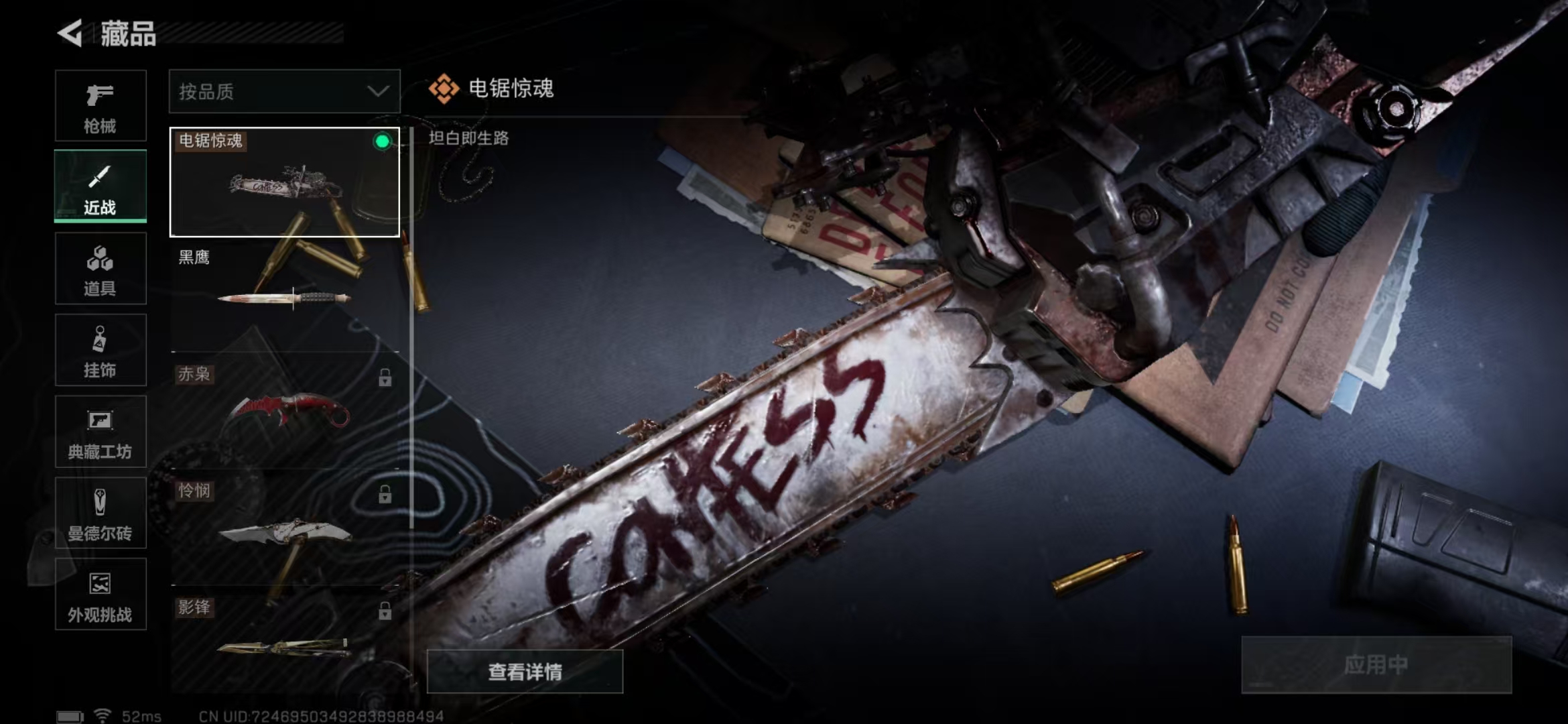 SJZPX347486三角洲行动账号详情图6