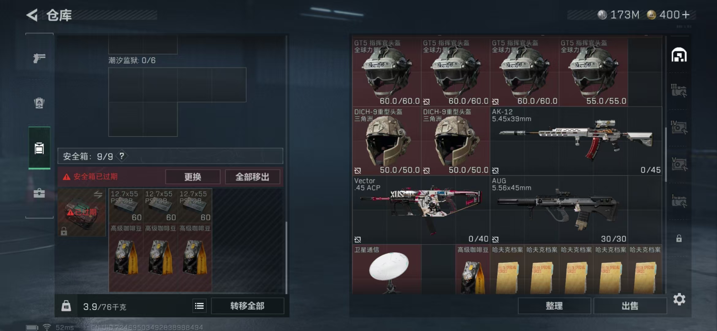 SJZPX347486三角洲行动账号详情图32