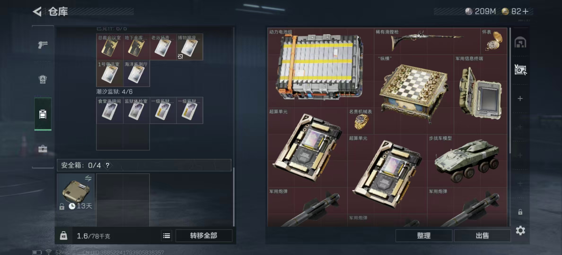 SJZPX360518三角洲行动账号详情图5 SJZPX360518三角洲行动账号详情图5